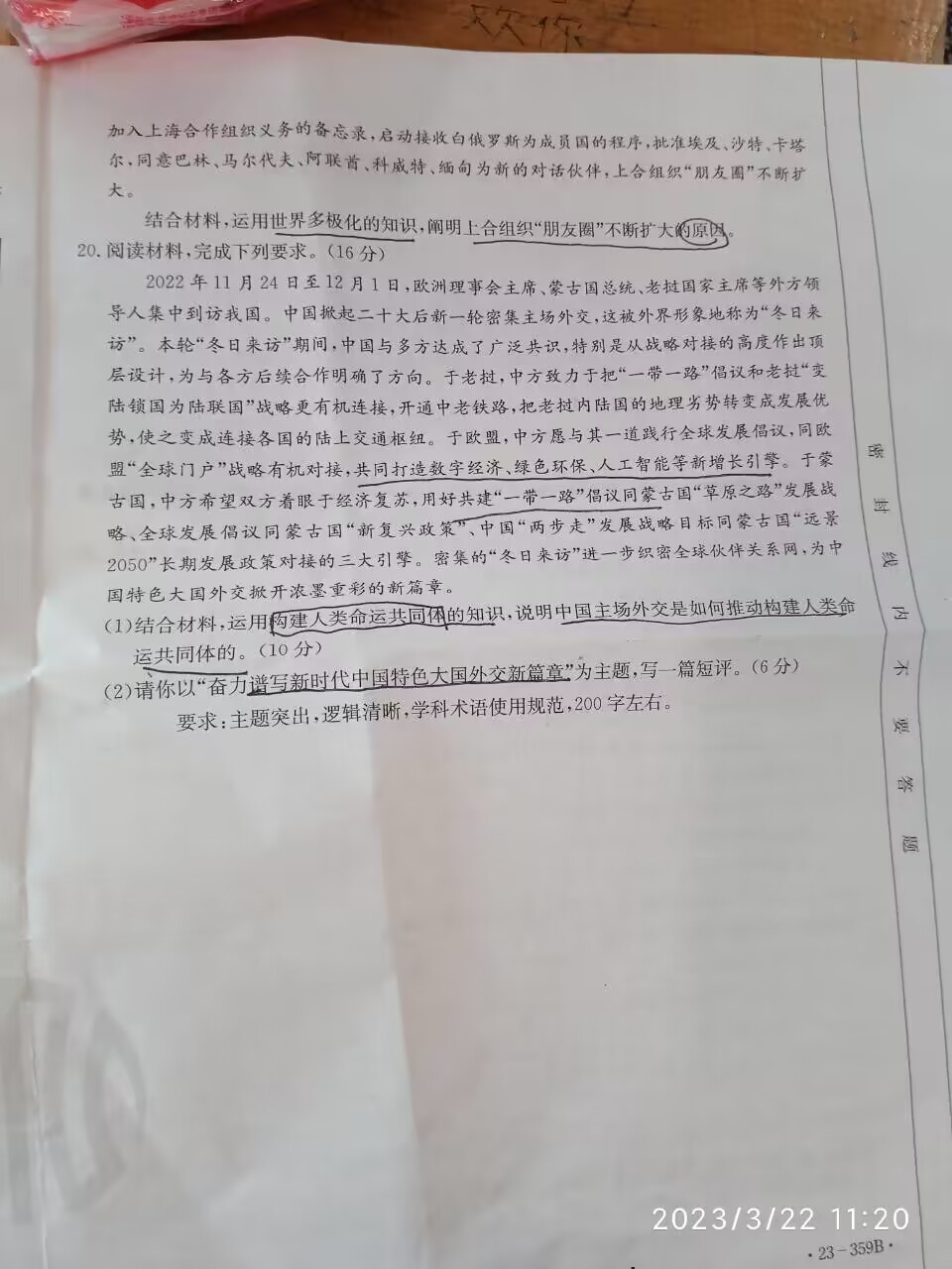 衡水金卷先享题高三一轮复习摸底测试卷高三政治