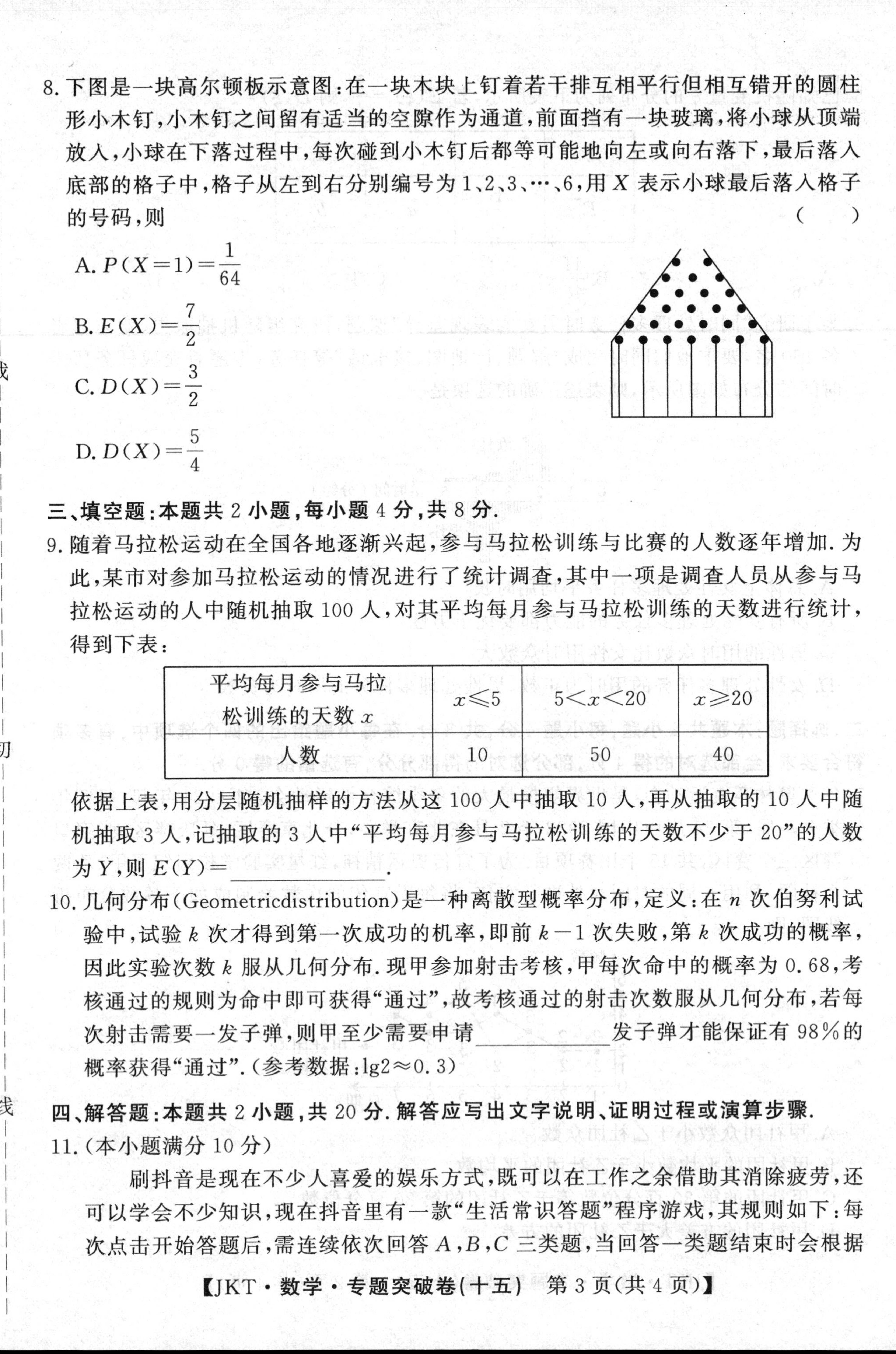 山西省2024-2025学年九年级第一学期阶段评估（三）数学（华东版）答案