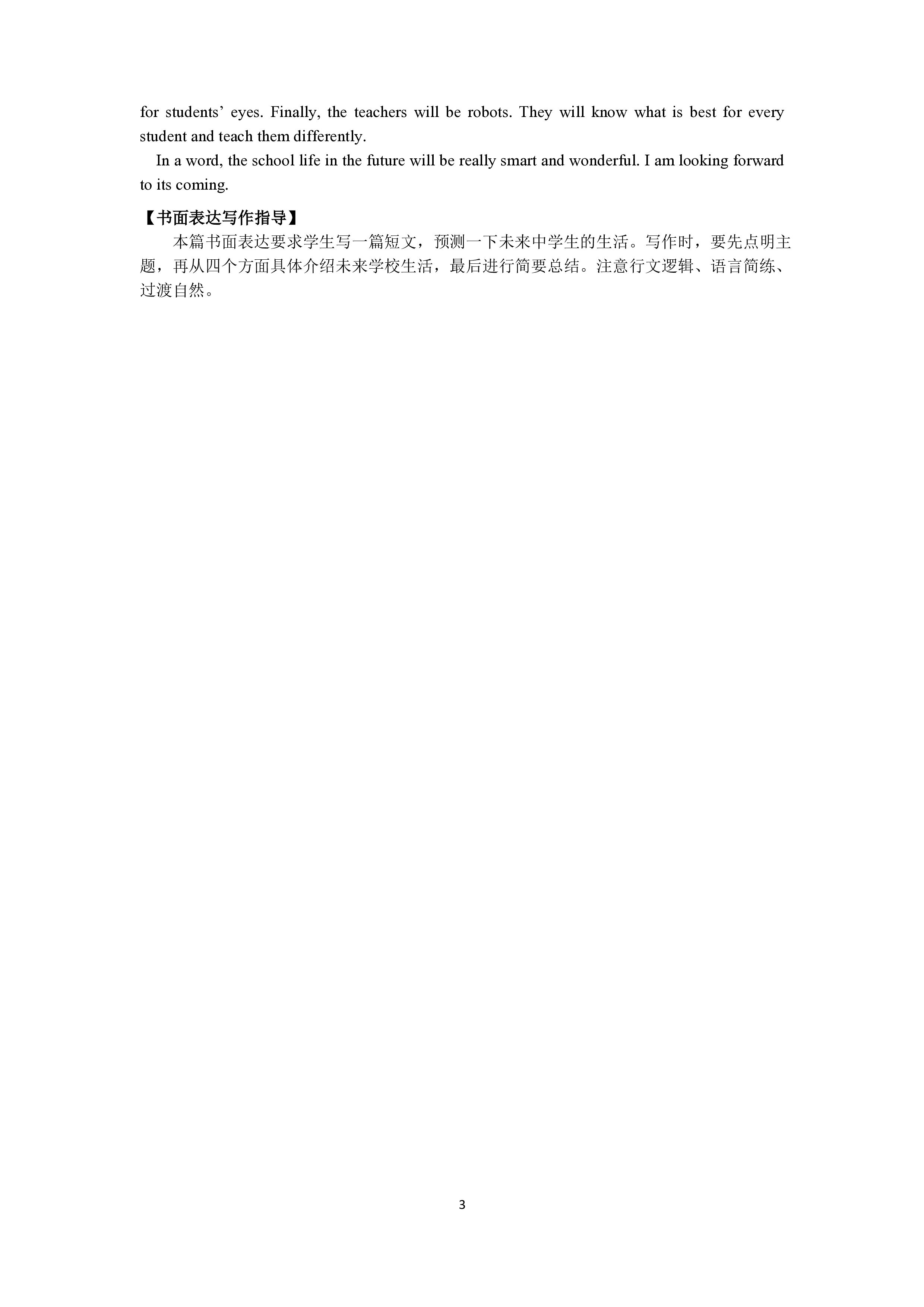 炎德英才 名校联考联合体2024年春季高二年级第二次(期中)联考答案(英语)