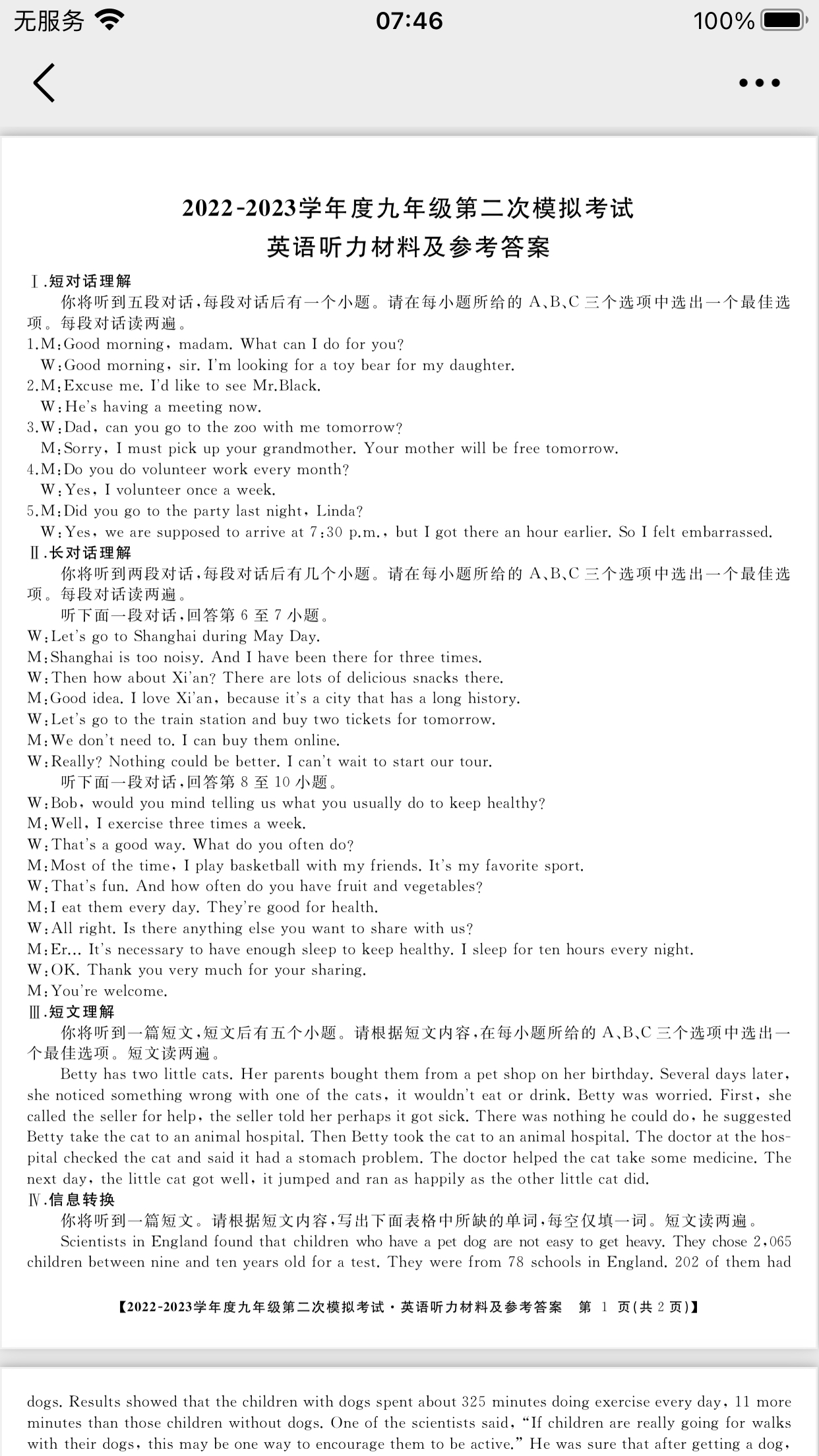 炎德英才大联考·长沙市一中2024届高三月考试卷(三)2英语答案