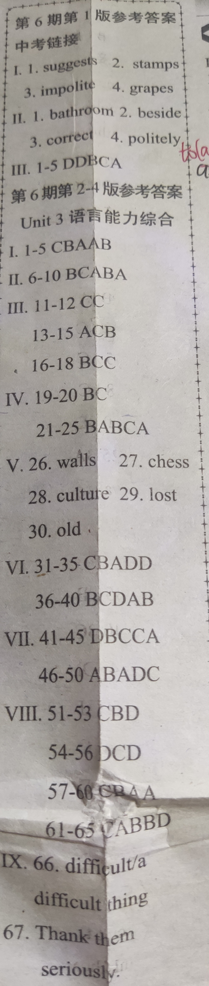 重庆市第八中学2024届高考适应性月考(三)英语x