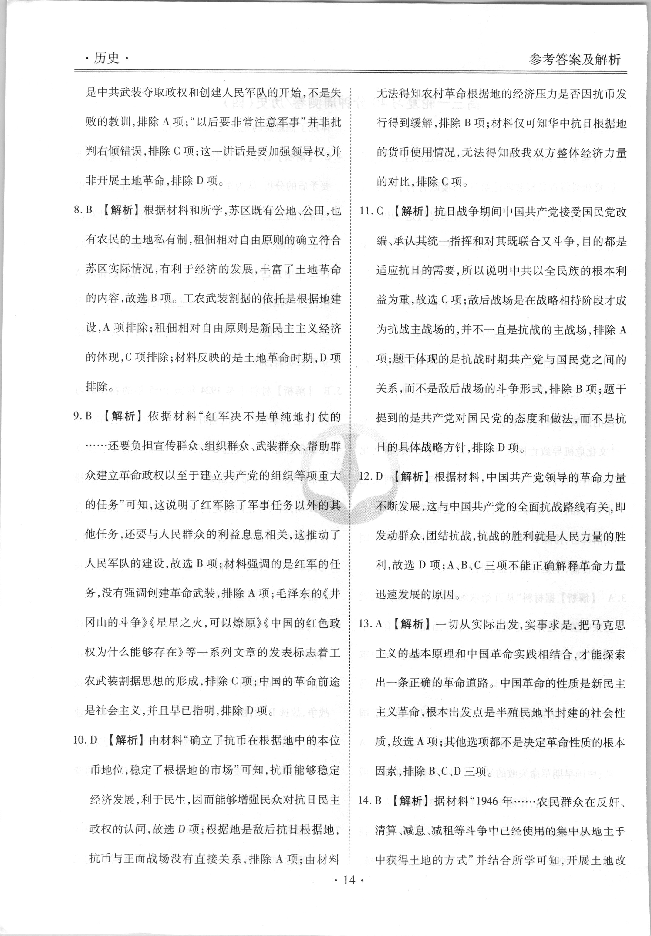 重庆市巴南区2024届高考诊断考试(一)历史试题