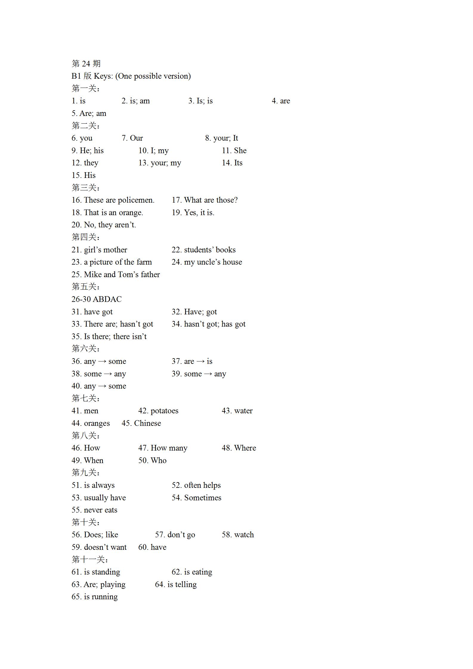 2024年衡水金卷分科综合卷 老高考英语三全国二卷