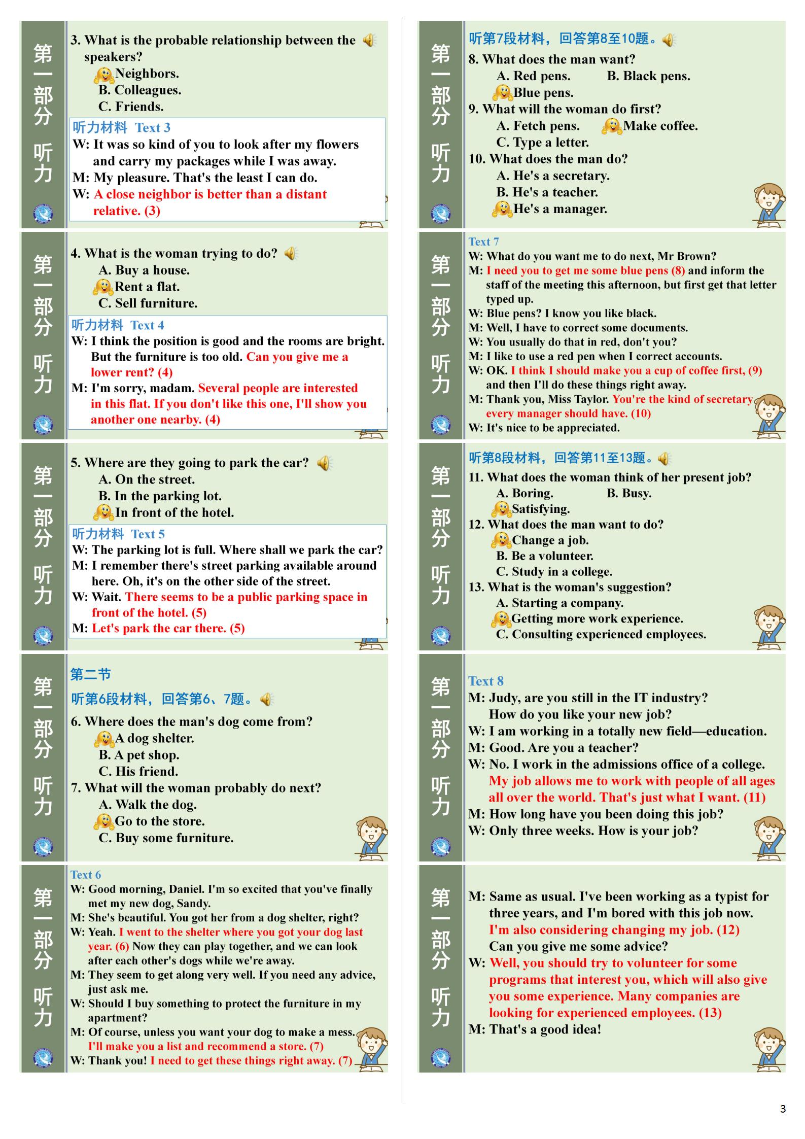 2024年普通高等学校招生全国统一考试模拟试题英语一衡水金卷先享题分科综合卷