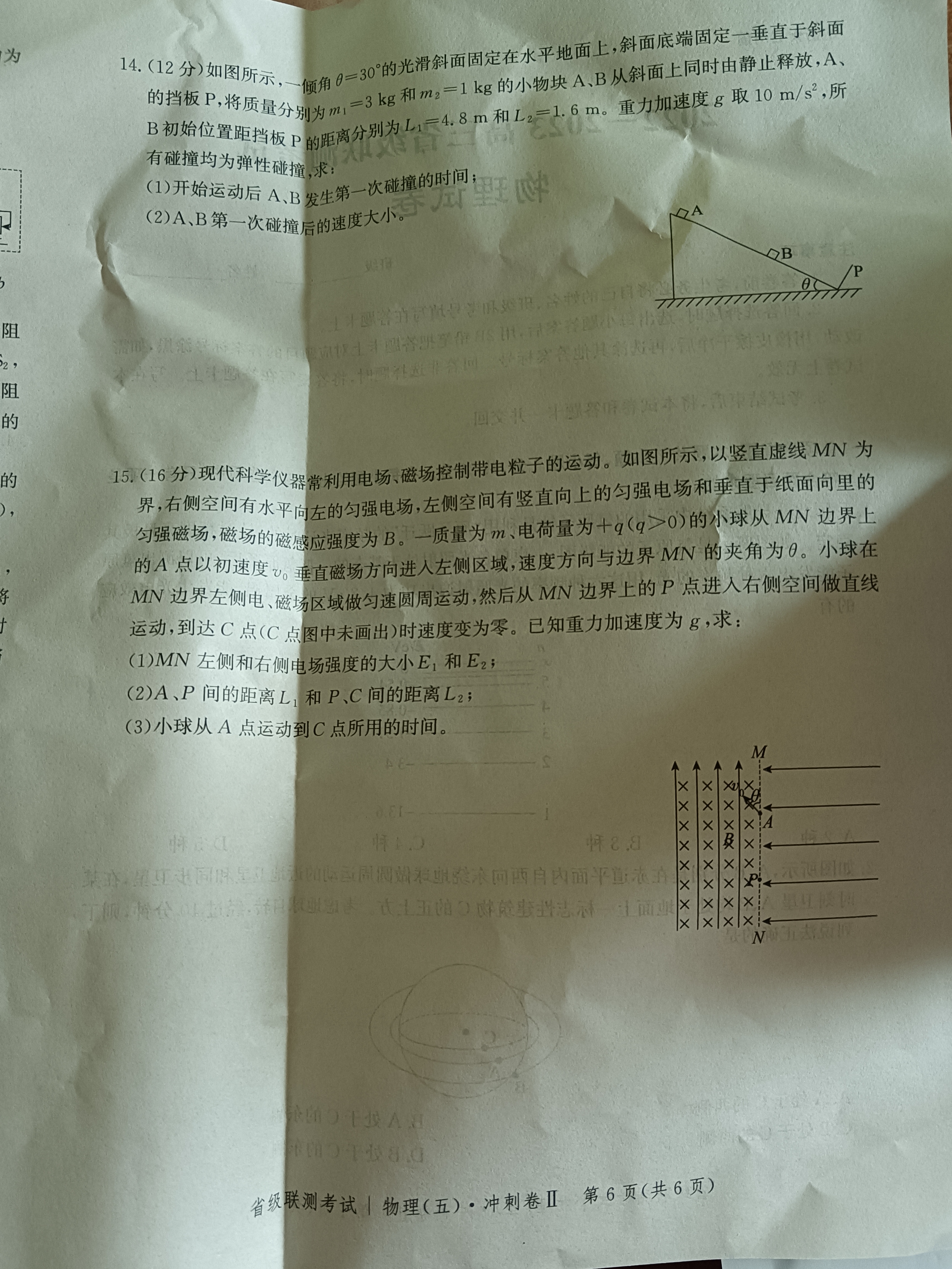 全国大联考2024届高三第一次联考（1LK·新教材老高考）物理/