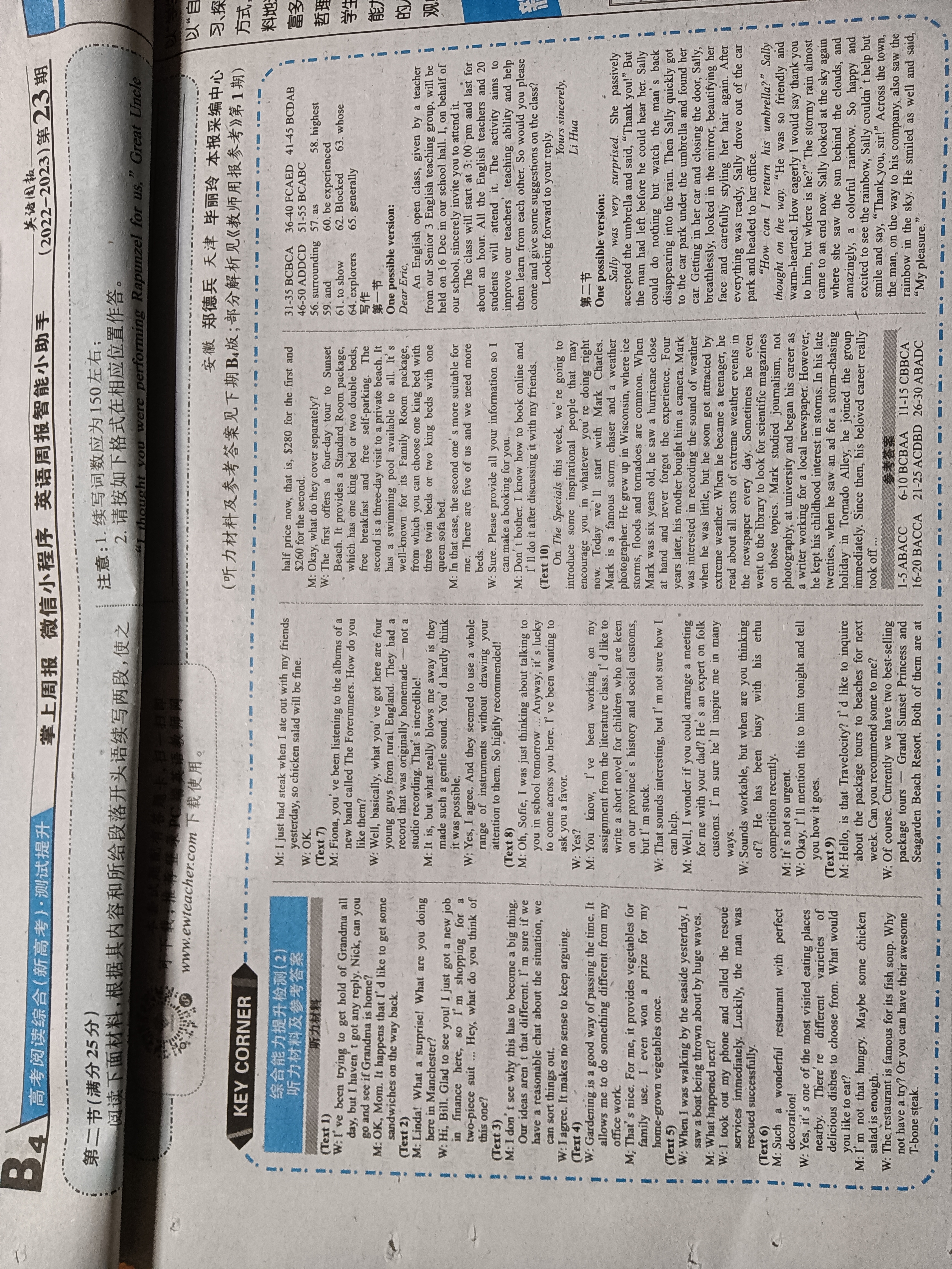 陕西省2023-2024学年度第一学期九年级期中调研试题（卷）B英语试卷试卷答案