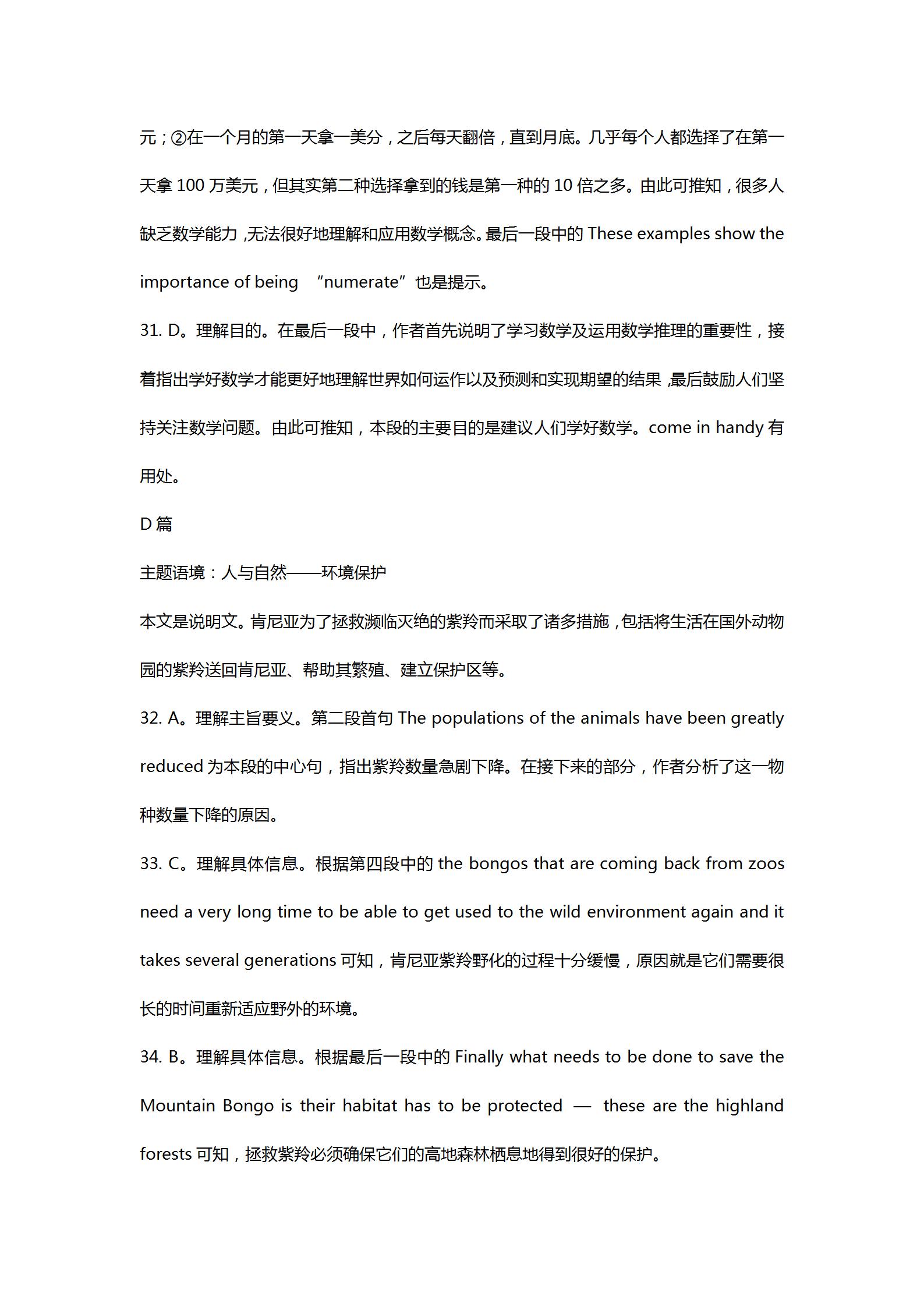 安徽省皖东南“六校”2024-2025学年度第一学期九年级学情联合调研试题卷英语试题