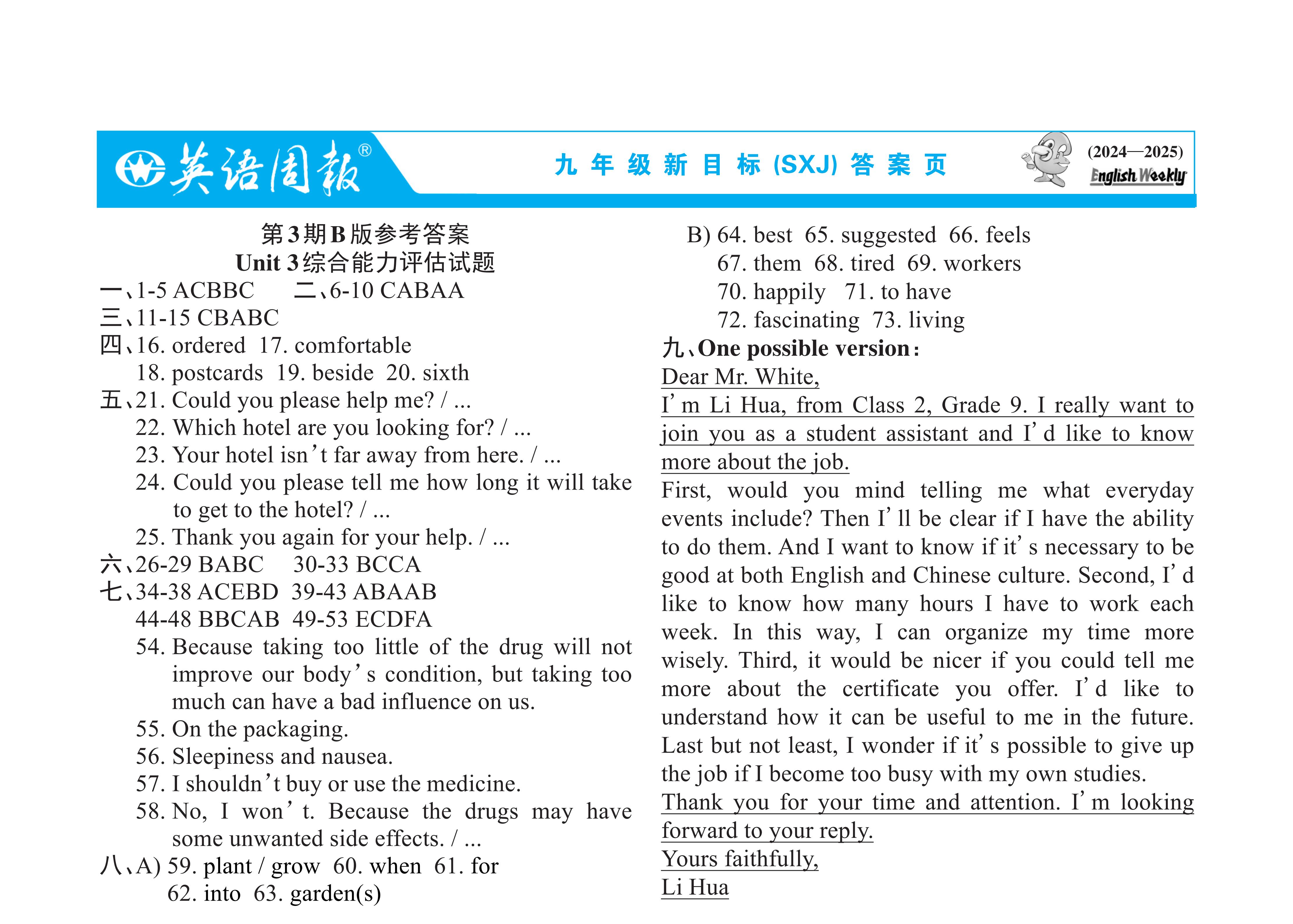 [天一大联考]2024-2025学年(上)安徽高二9月份联考英语试题