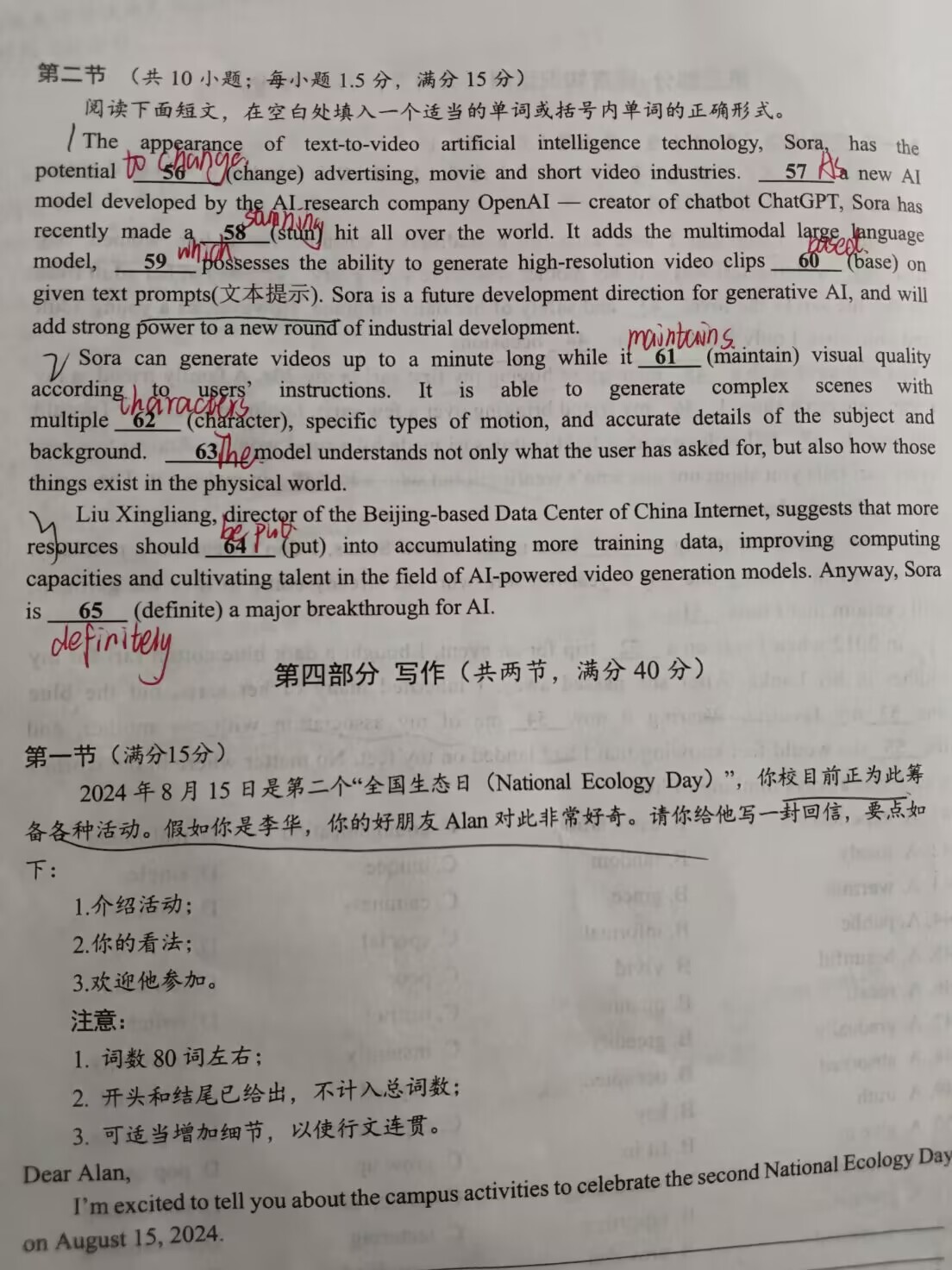 [九师联盟]2024届新高考高三押题信息卷(一)1英语(新)答案