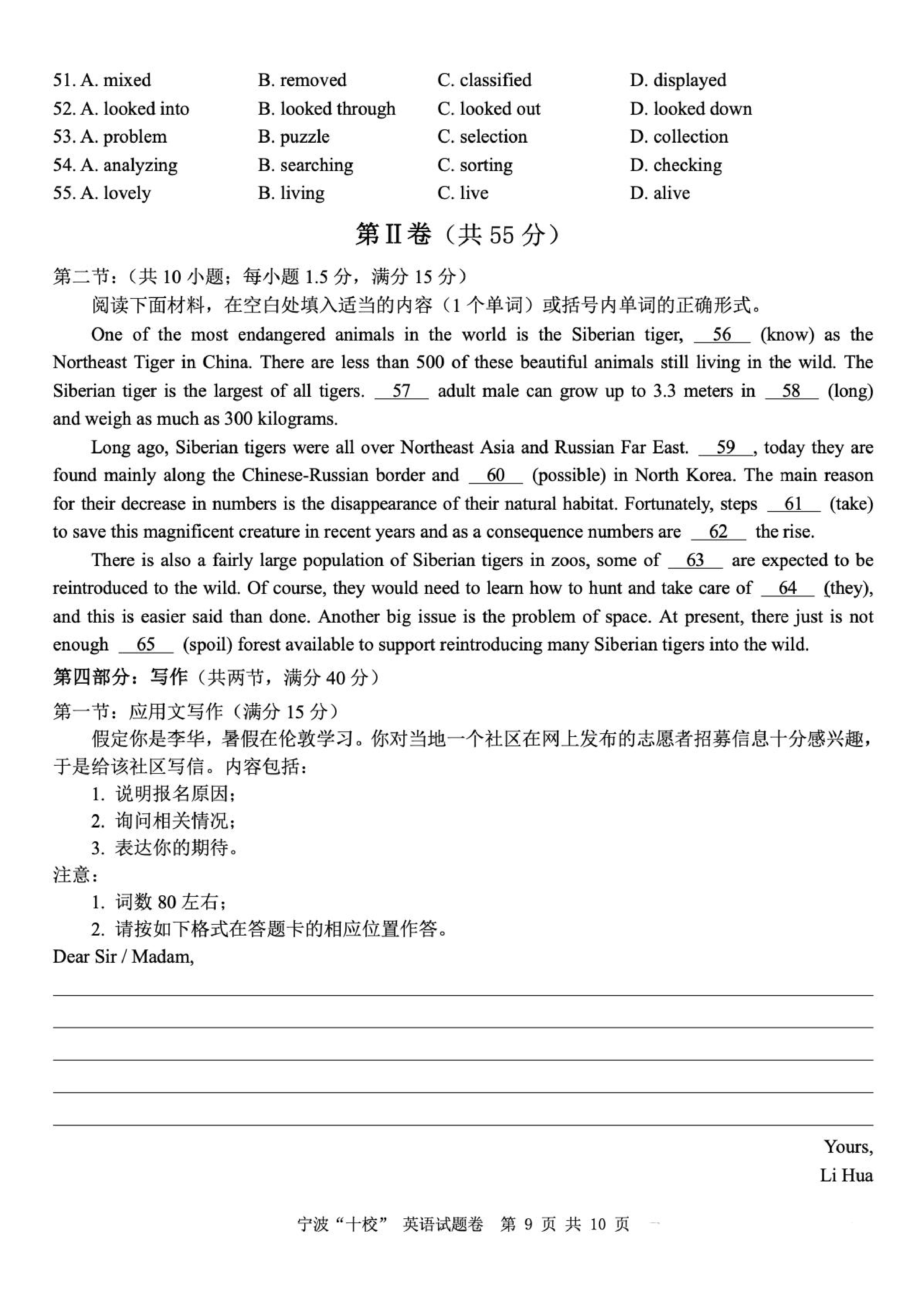 衡水金卷先享题·月考卷 2023-2024学年度下学期高三年级一调考试(新高考无角标)英语答案