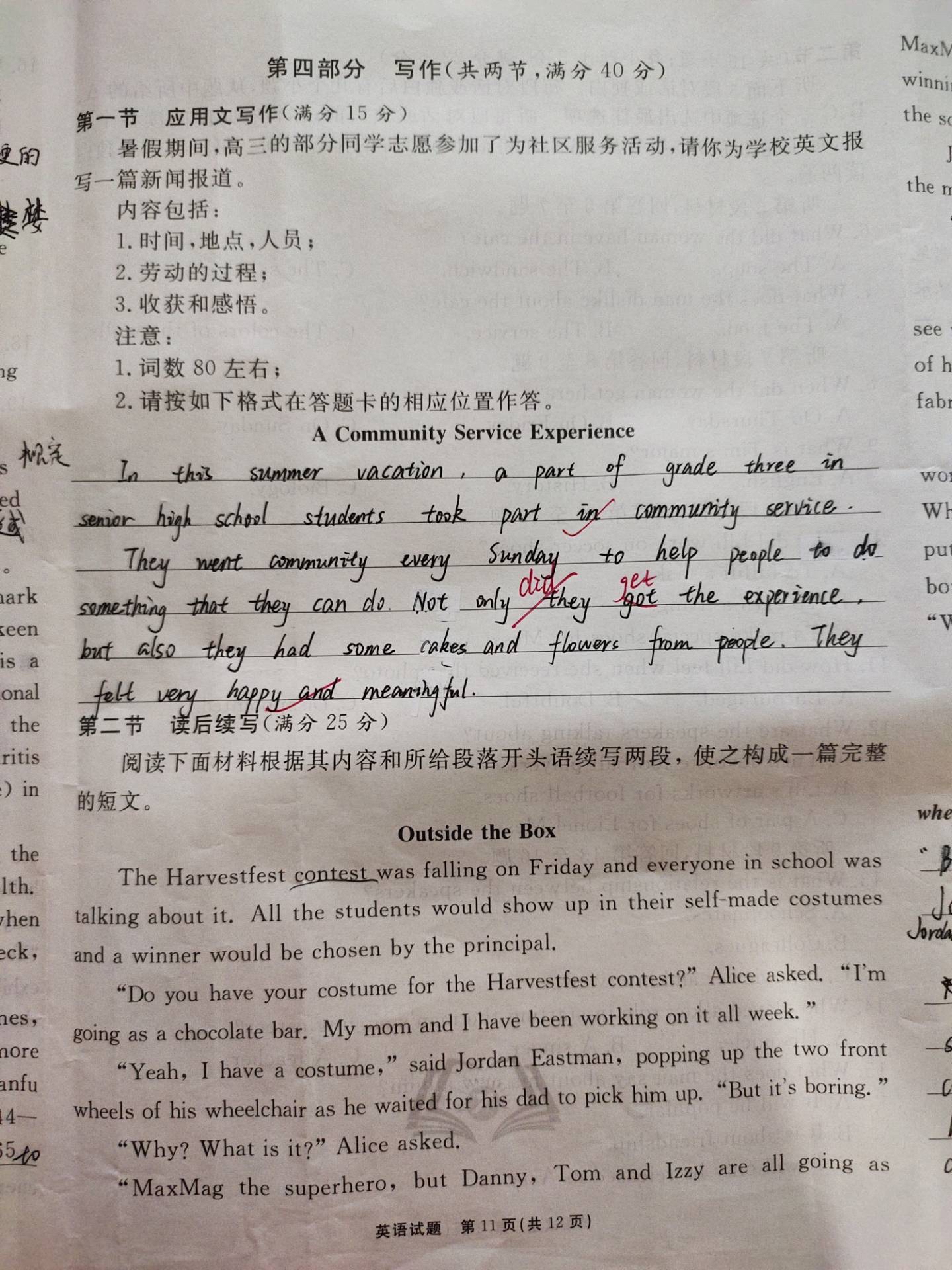 炎德英才大联考·长沙市一中2024届高三月考试卷(二)2英语答案