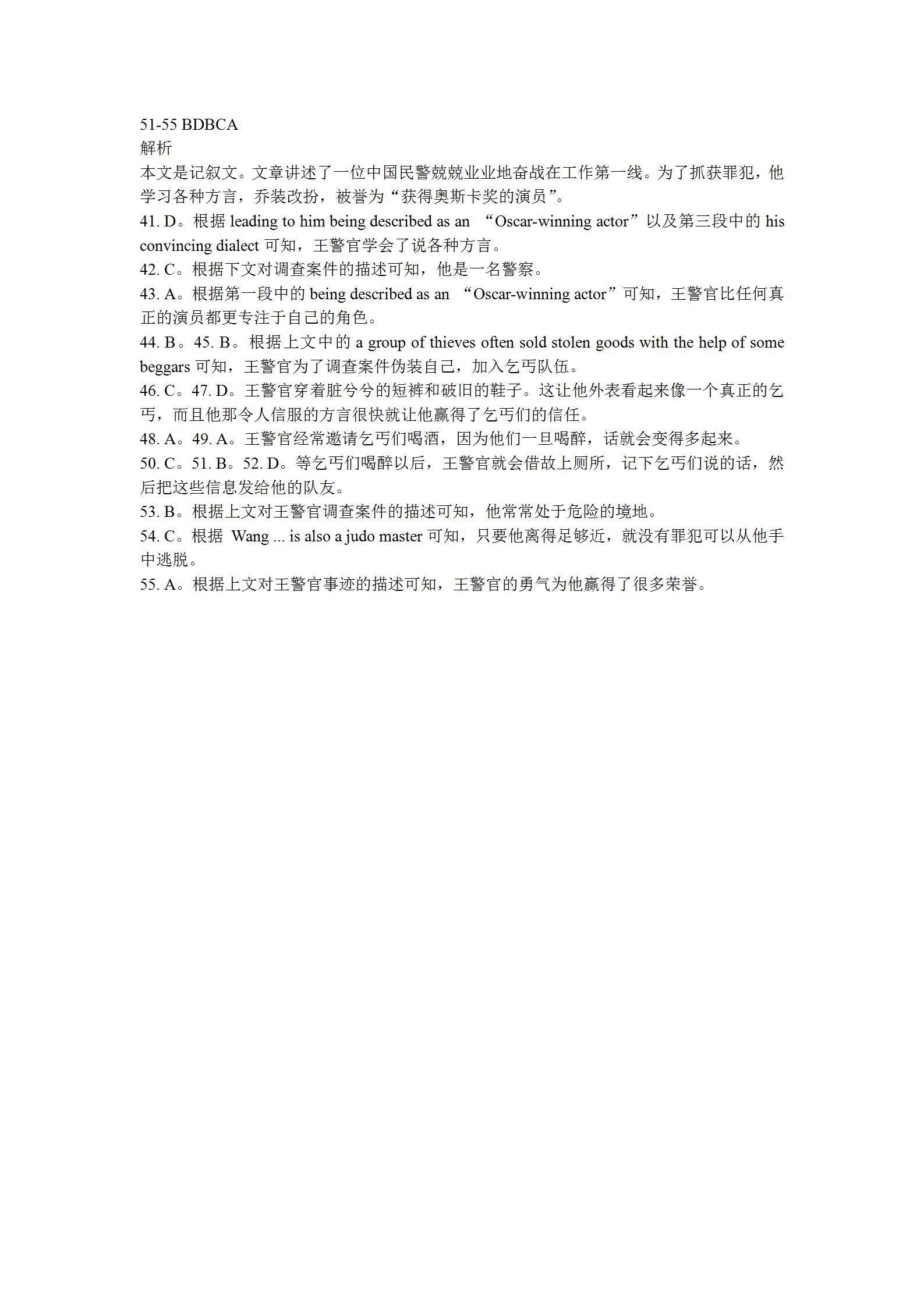 江西省新八校2024届高三第一次联考英语答案