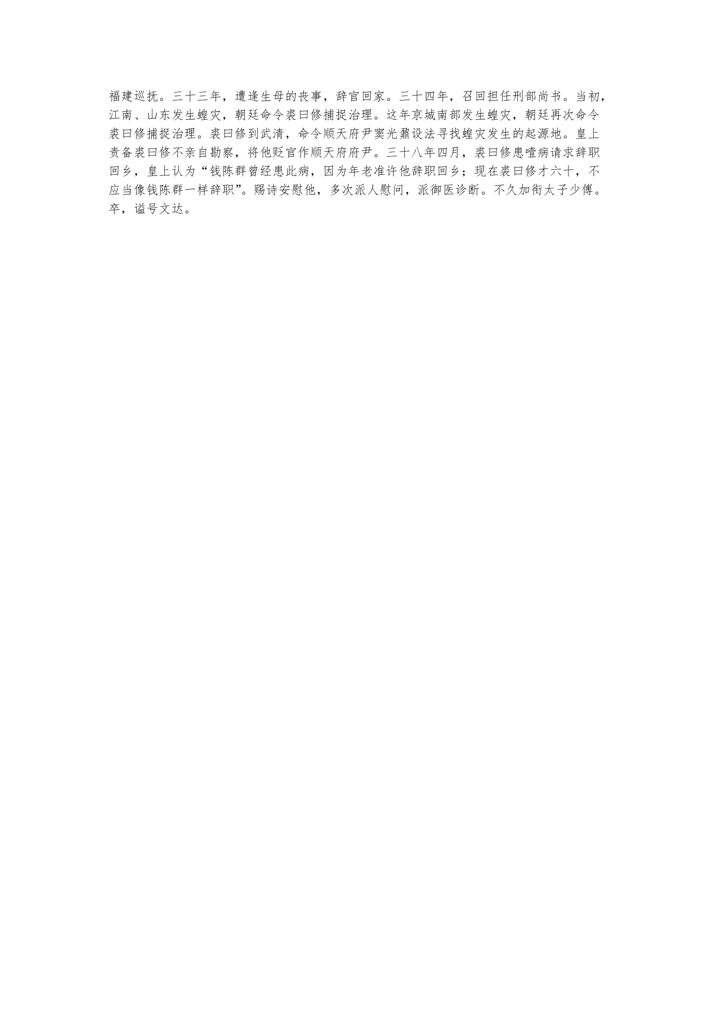 四下语文园地二教学设计一教学反思教学
