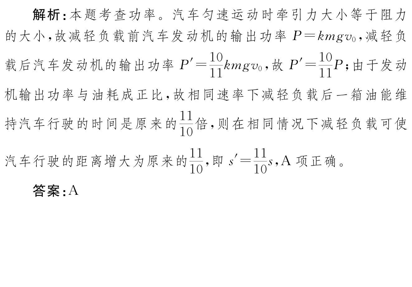 江西省新余市2023-2024学年度实验中学初三入学（考试）测试物理/