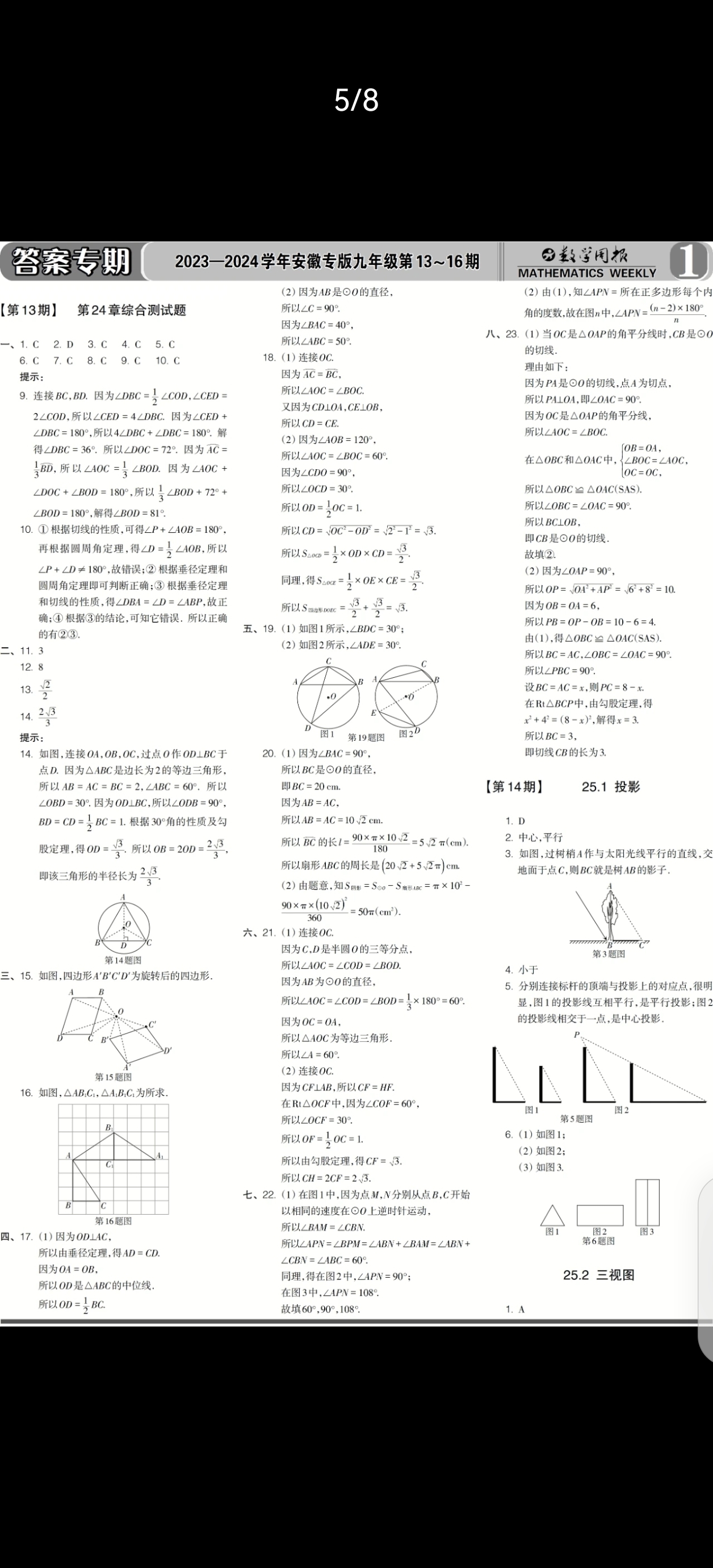 [金考汇教育]贵州省名校协作体2024-2025学年高三联考(一)1数学试题