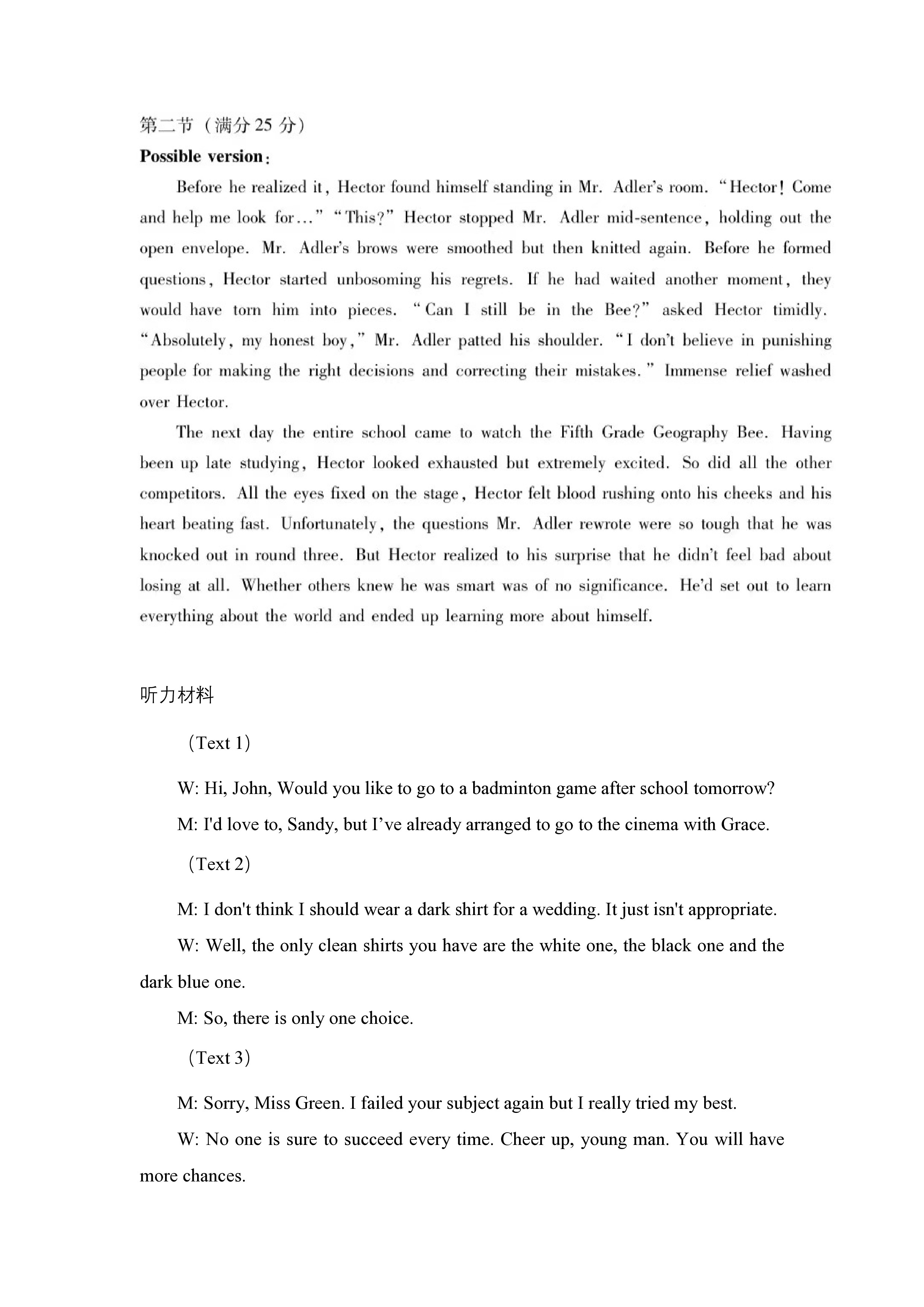 炎德英才大联考雅礼中学2024届高三2024届高三月考试卷四英语