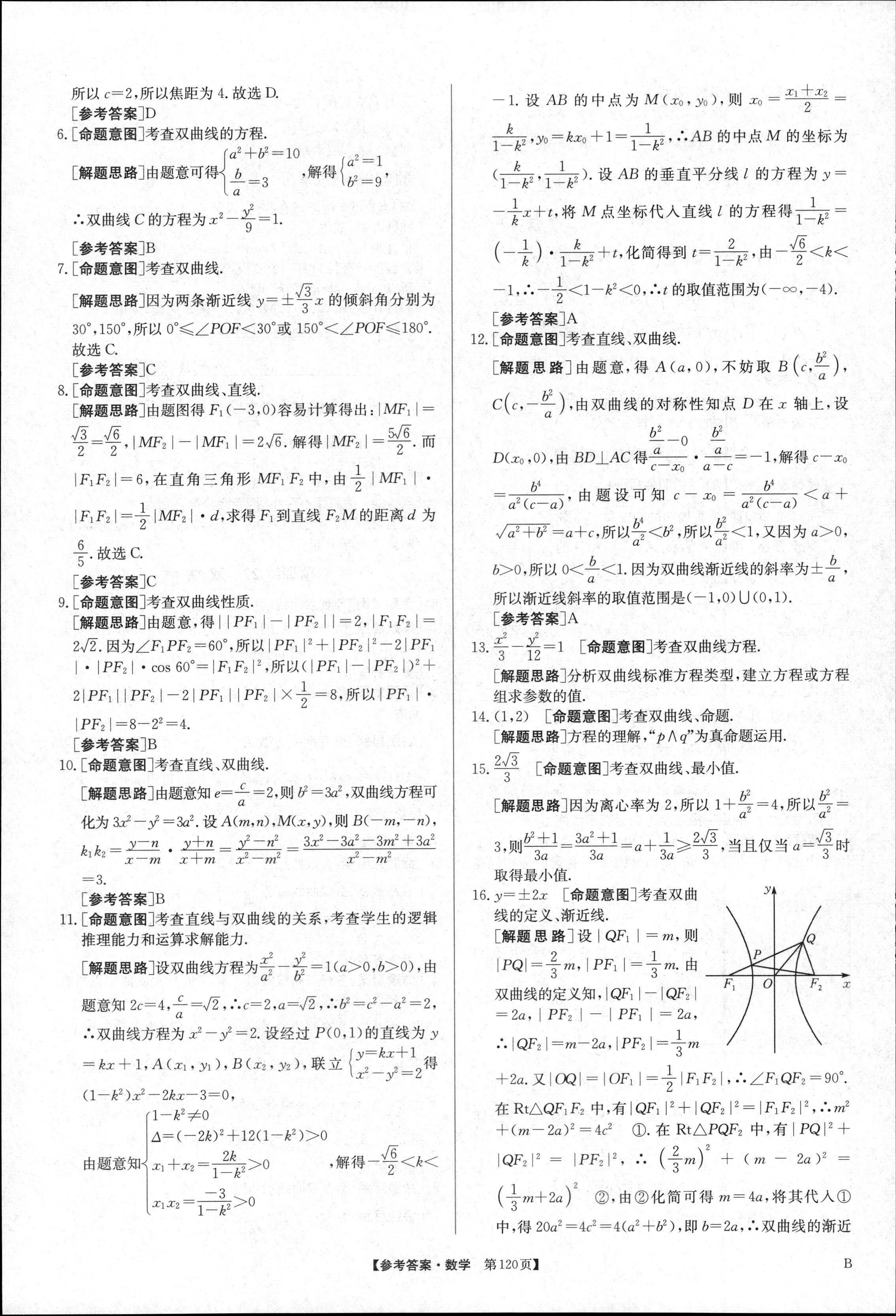 山西省大同市2023年七年级新生学情监测数学g