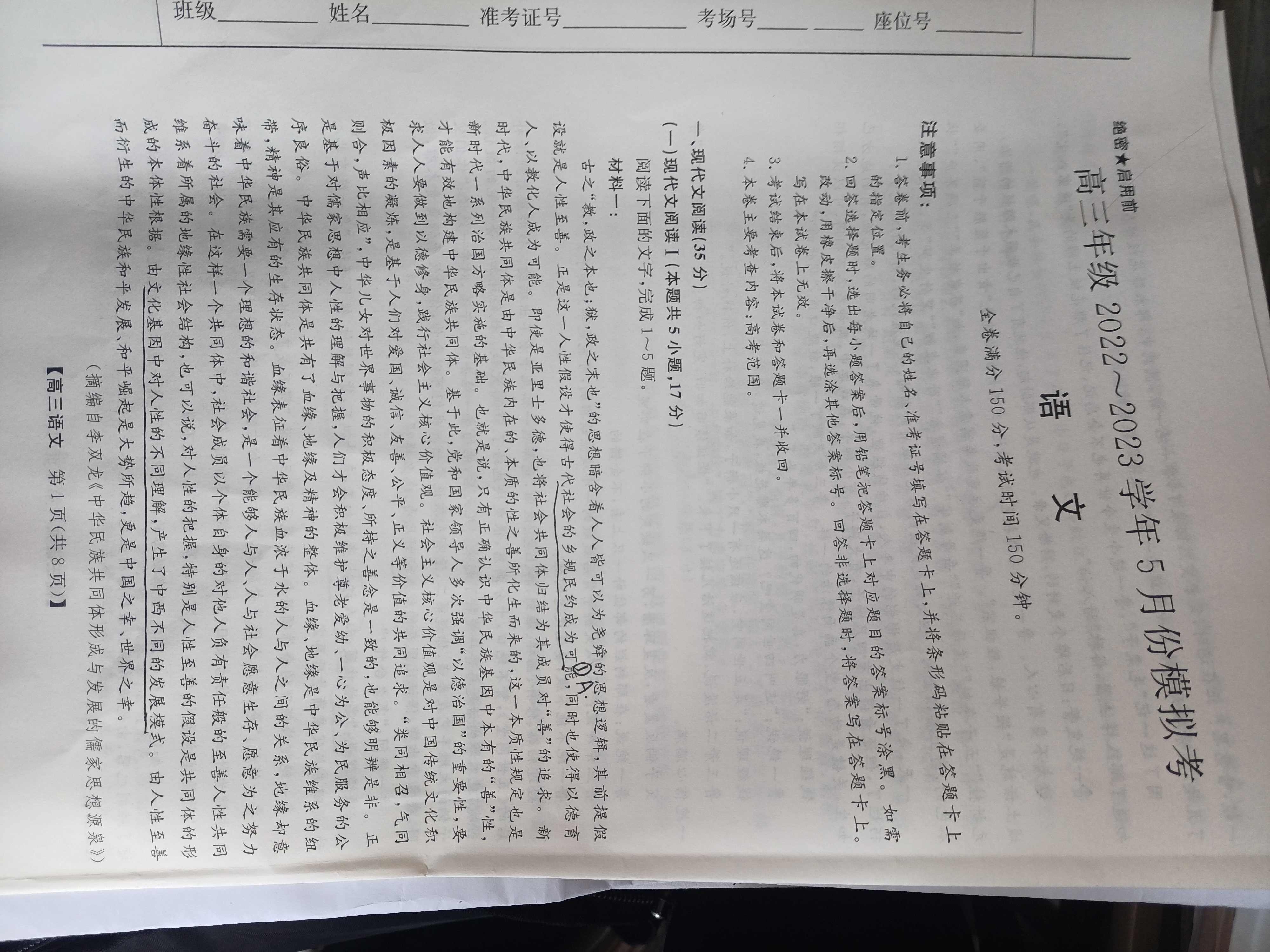 衡中同卷·2022-2023学年度高考分科综合测试卷 全国乙卷 语文(一)乙