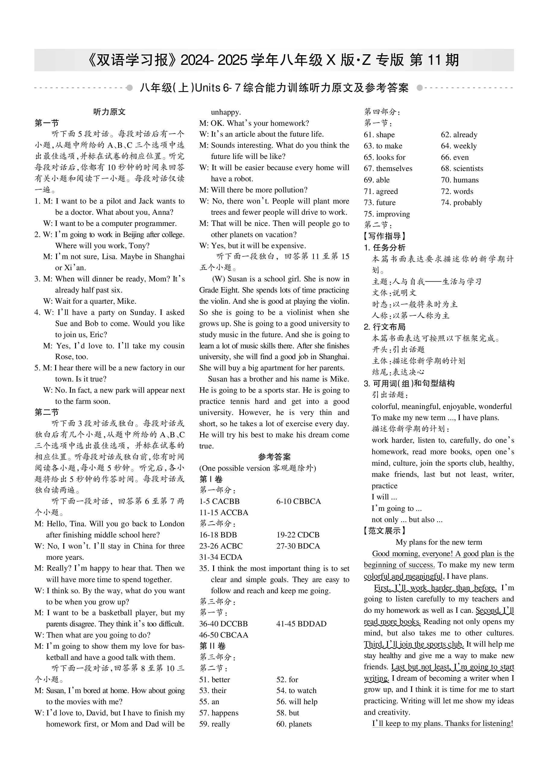 江西省2025届九年级训练（二）英语试题