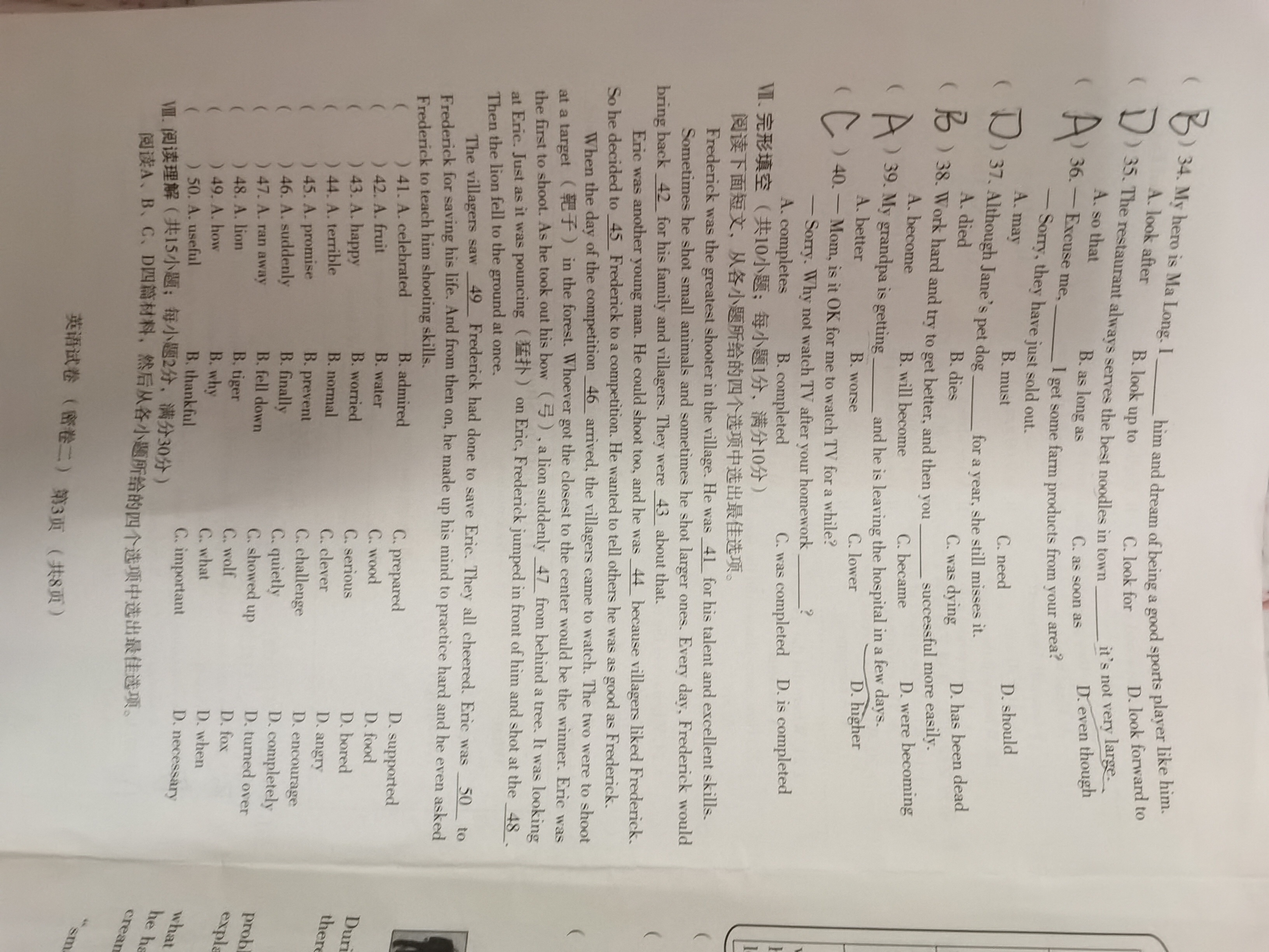 2024年衡水金卷先享题 分科综合卷 全国乙卷 英语(一)答案
