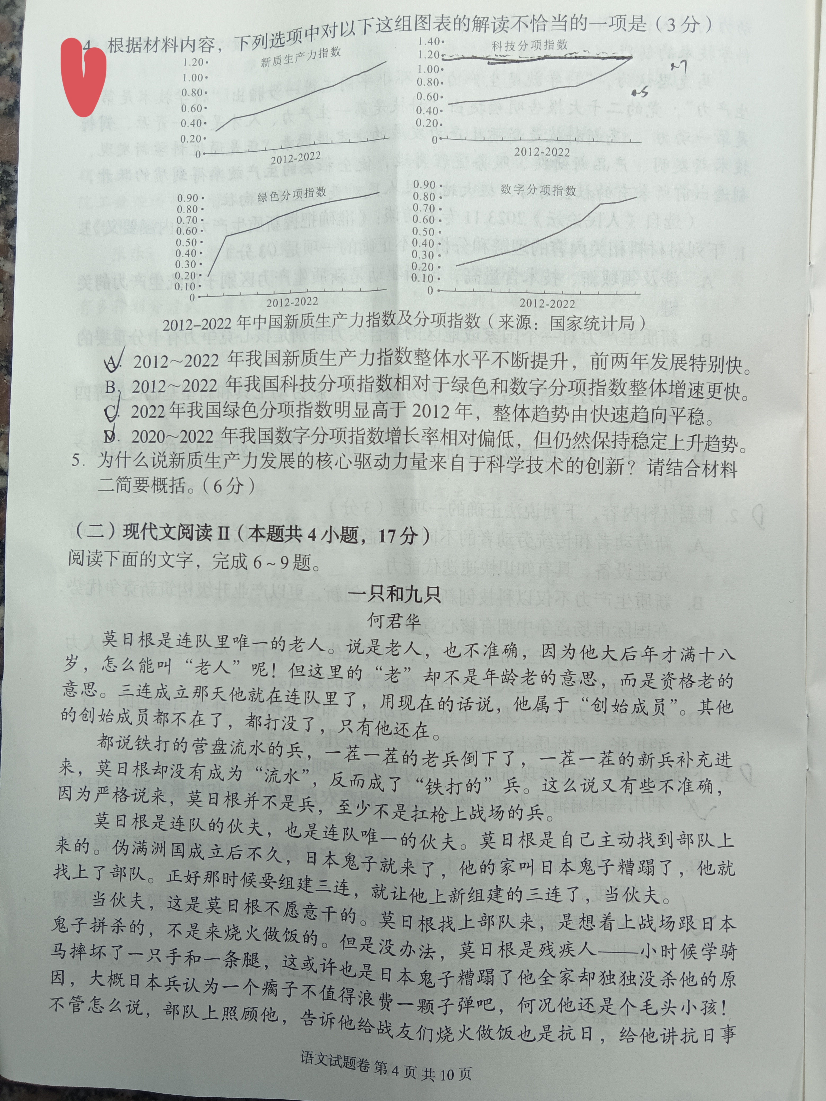炎德英才大联考(雅礼版)雅礼中学2024届模拟试卷(一)1语文试题