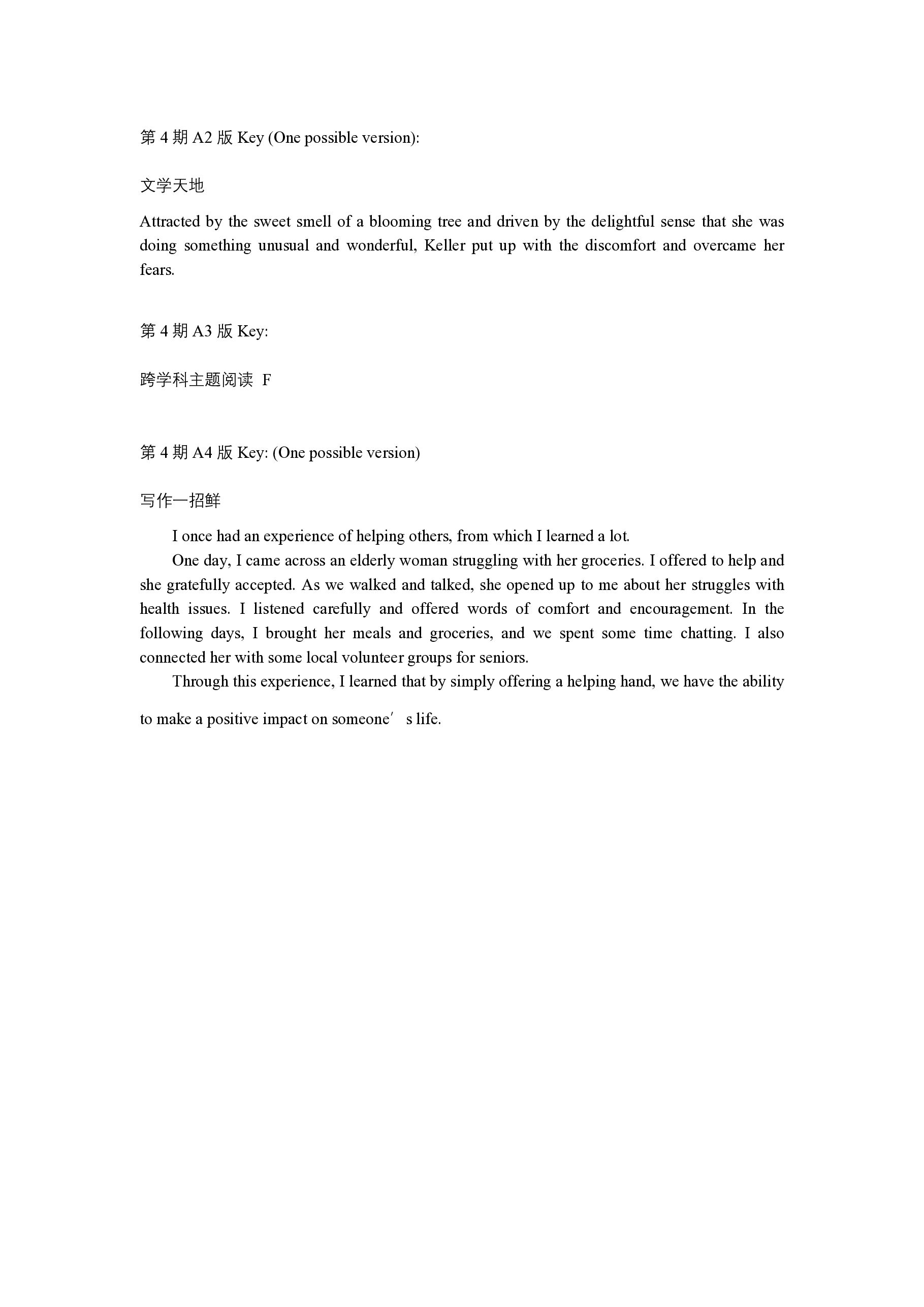 国考1号2(第2套)高中2025届毕业班基础知识滚动测试(二)2英语试题