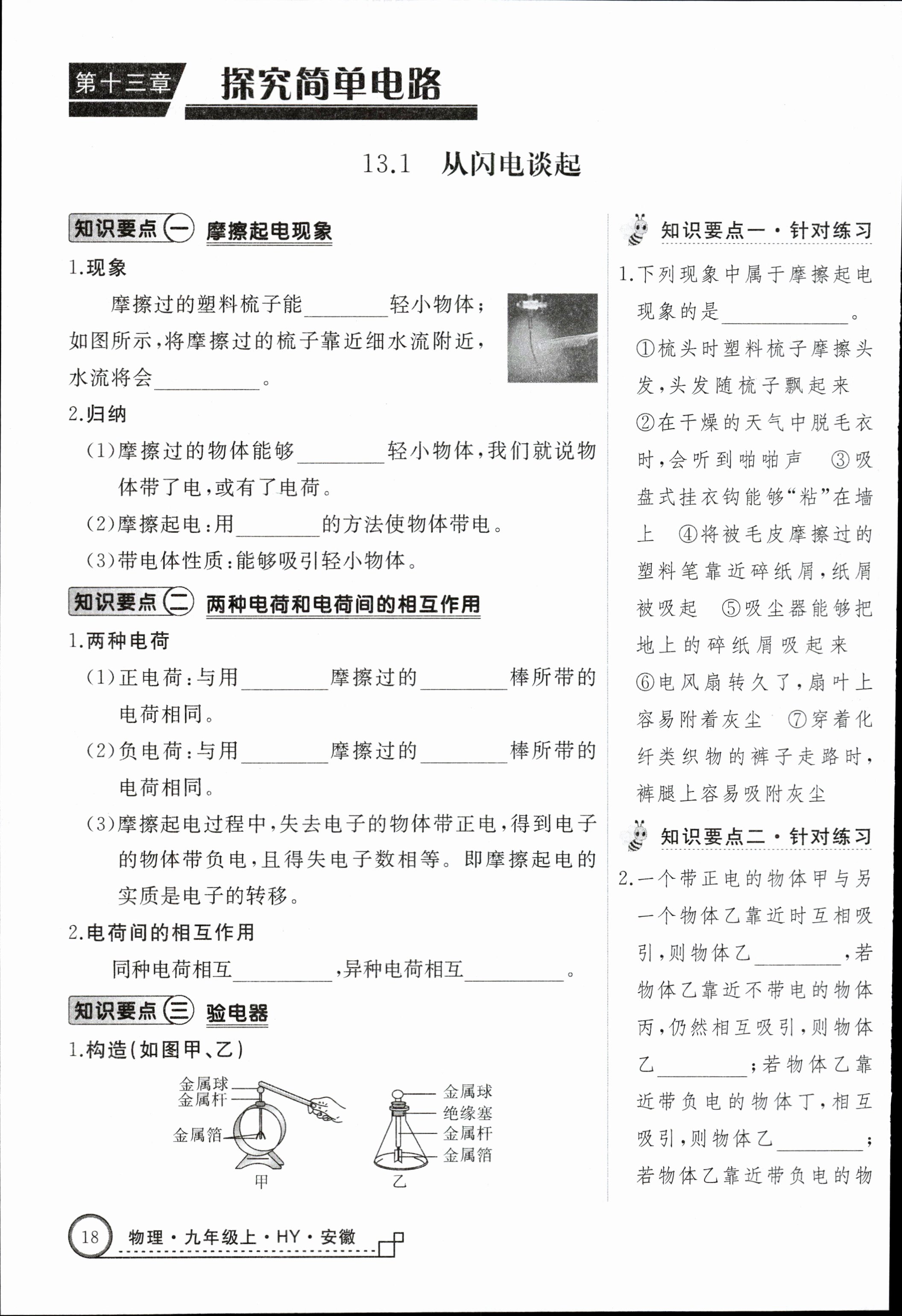 百师联盟 2023~2024学年高一十月大联考x物理试卷答案