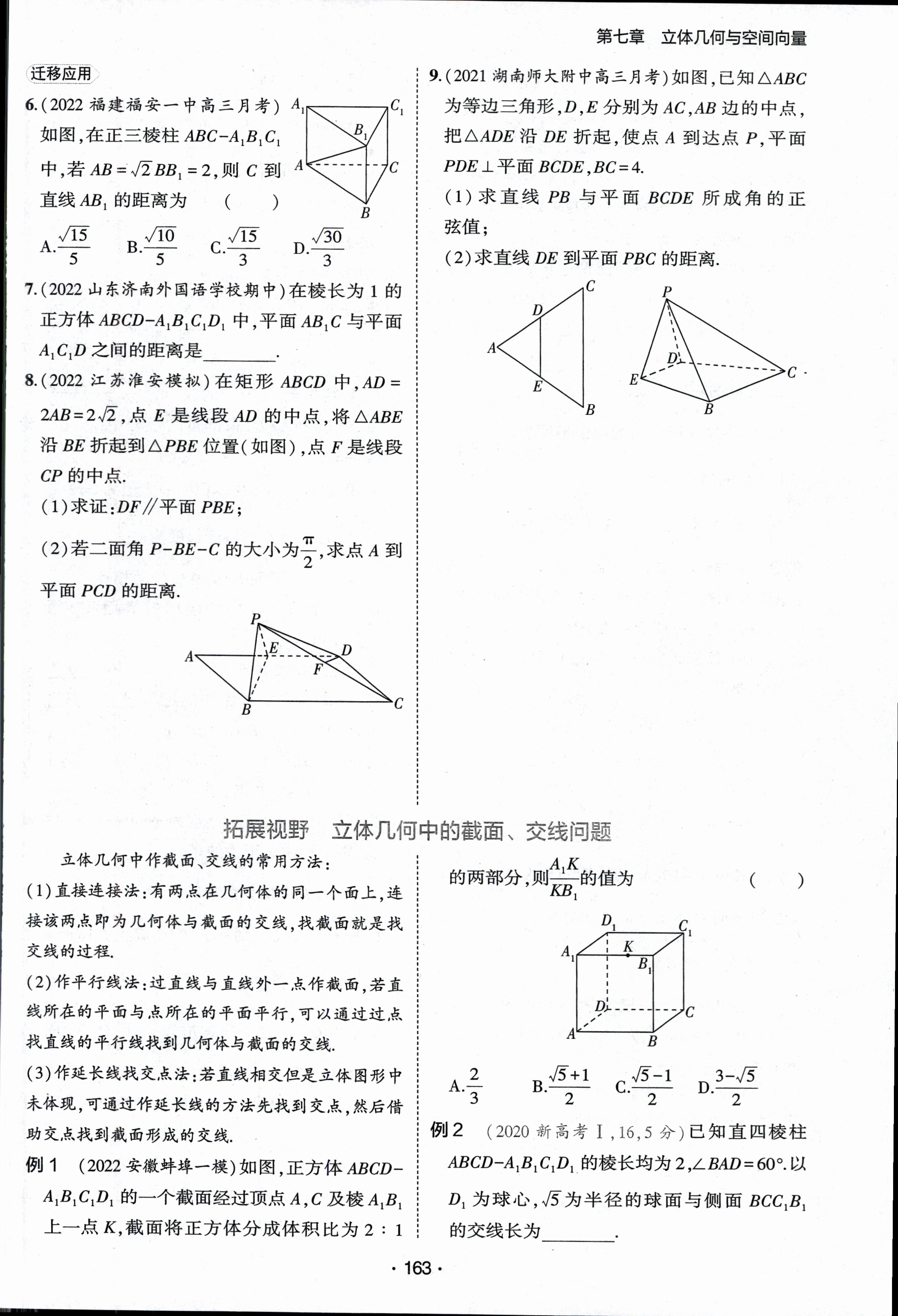炎德文化数学2024年普通高等学校招生全国统一考试考前演练一答案