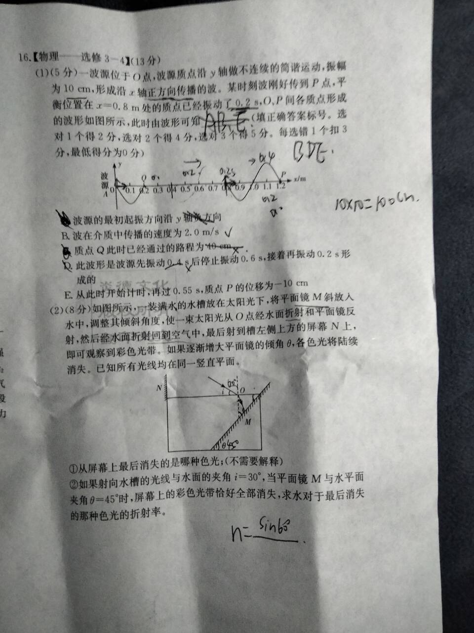 2024届全国高考分科调研模拟测试卷 XGK☾(五)5物理答案