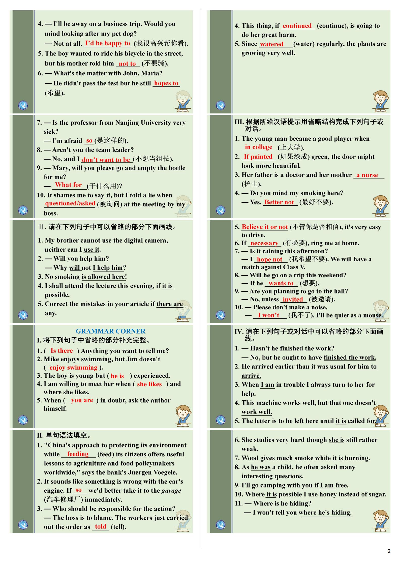 九师联盟 2023-2024学年高一1月联考英语试题