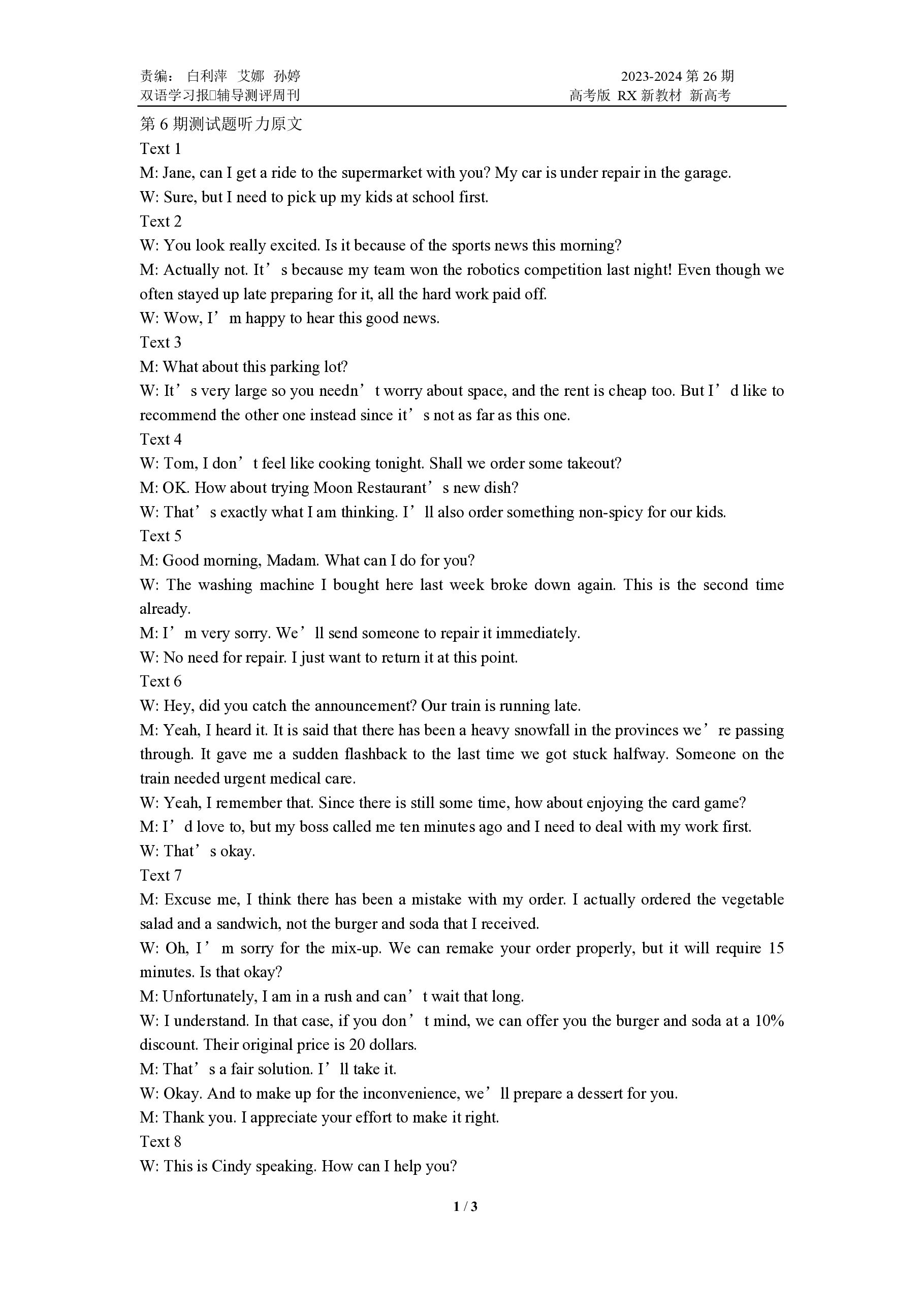 云南省2025届三校高考备考实用性联考卷(二)(白白白白白黑白)英语答案