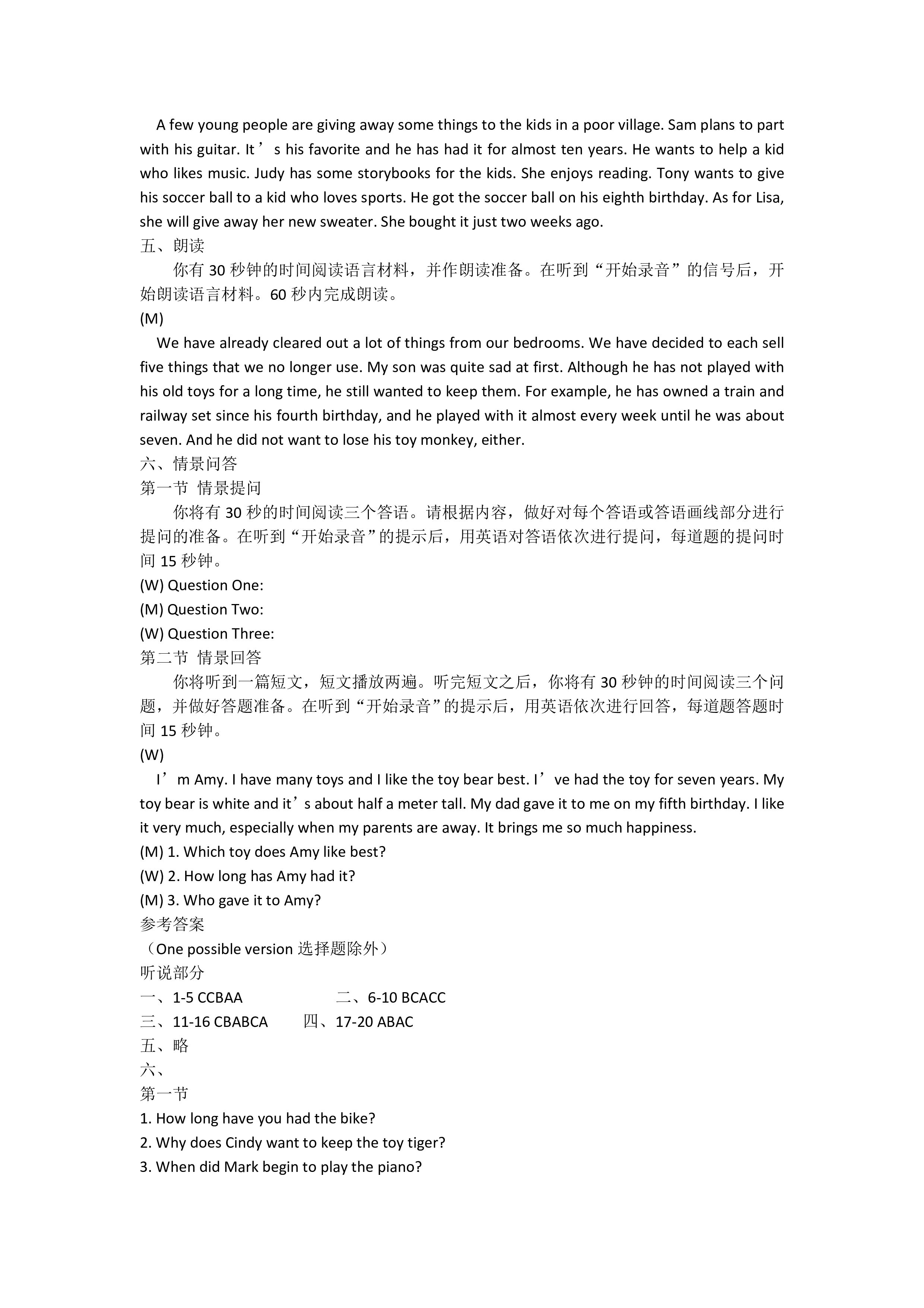 [石室金匮]成都石室中学高2024届高考适应性考试(二)2答案(英语)