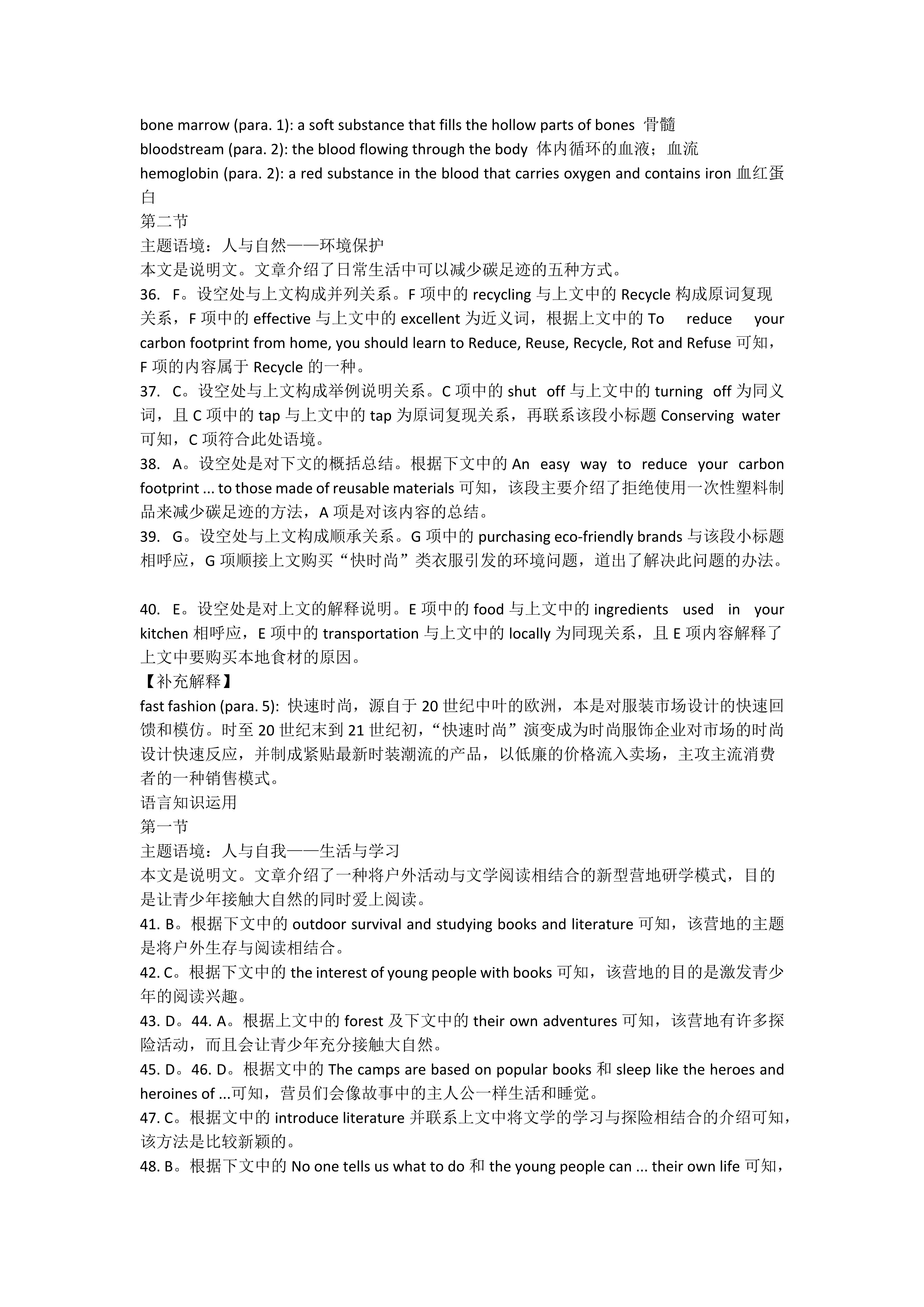 2024年100所名校高考模拟金典卷 24新高考·JD·英语-Y 英语答案