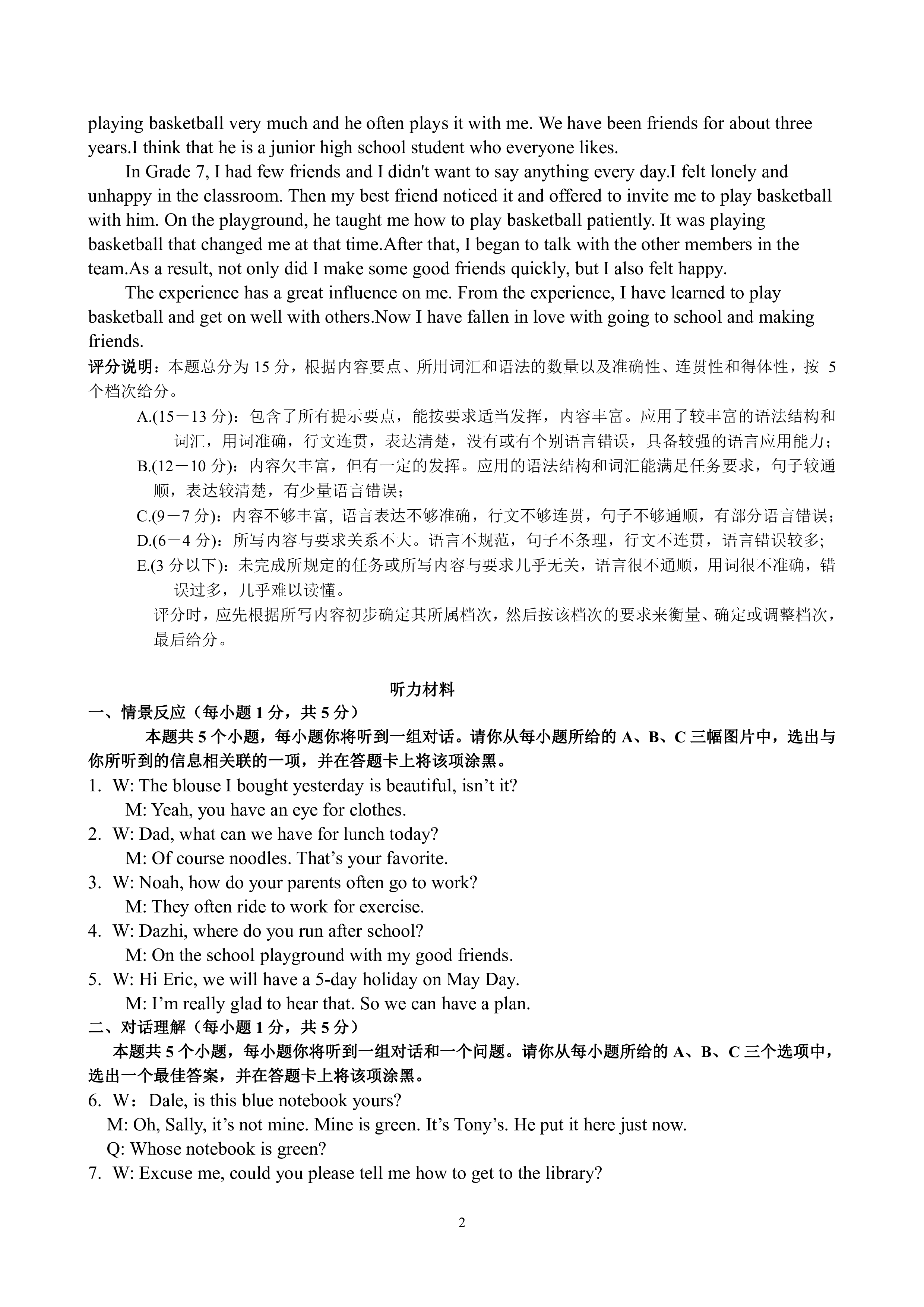 耀正文化 2024届名校名师信息卷(一)1答案(英语)