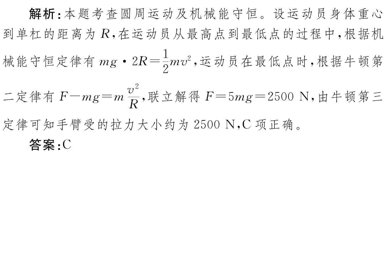 贵阳一中(贵州卷)2024届高考适应性月考卷(白黑黑白黑黑黑)x物理试卷答案