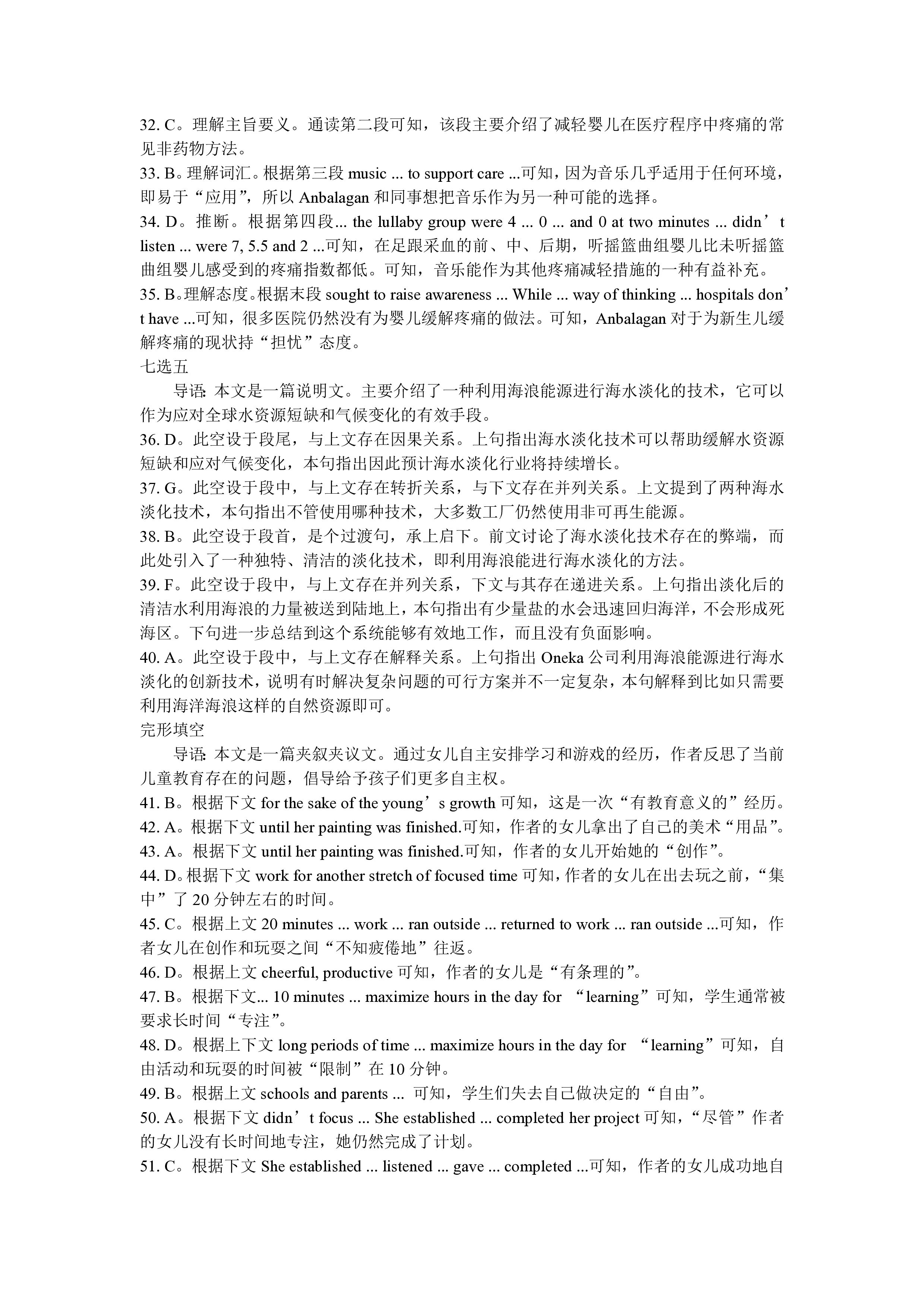 四川省2024年宜宾市普通高中2021级高考适应性考试(宜宾三诊)试题(英语)