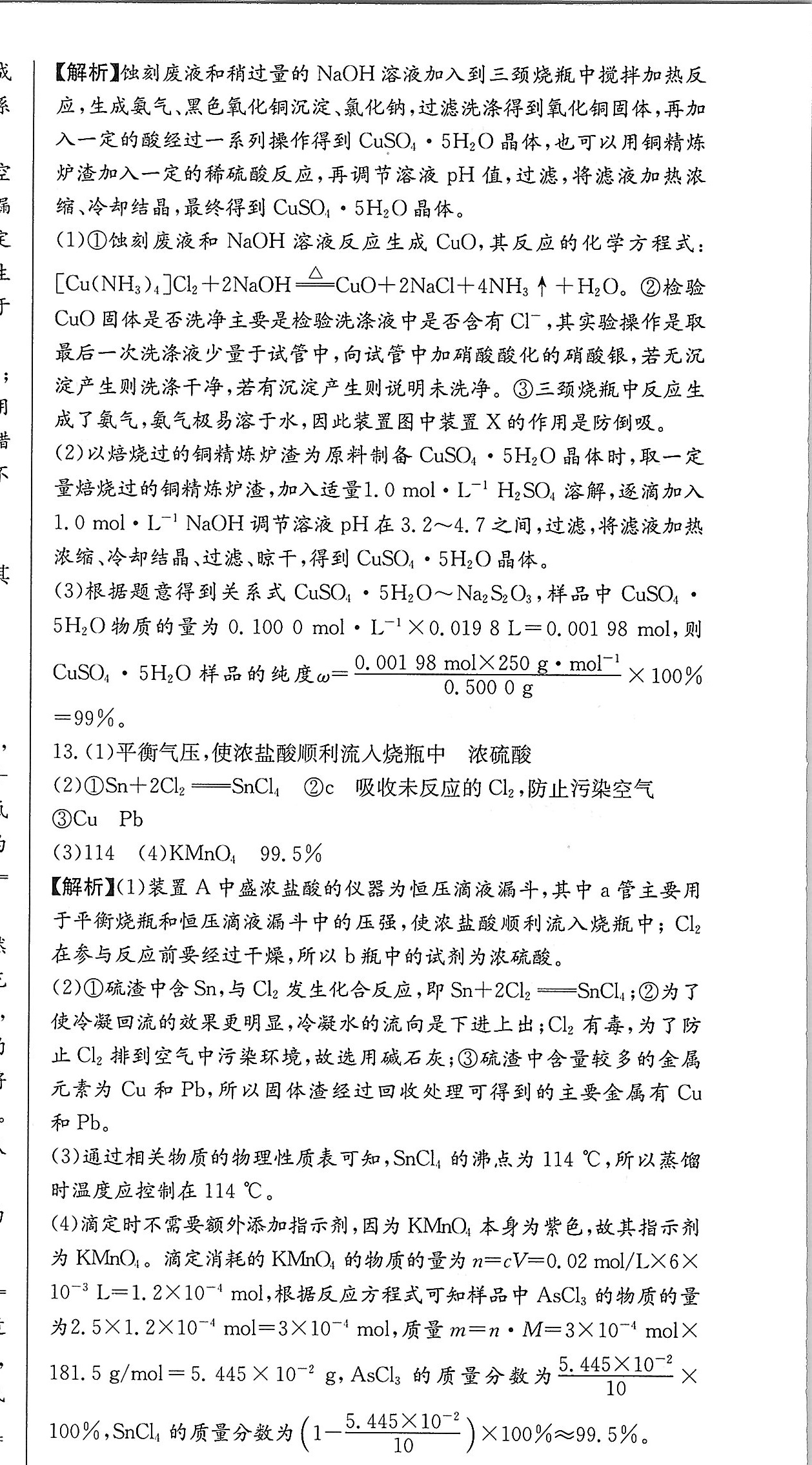 山西省2023-2024学年度九年级第一学期阶段性练习(一)化学答案