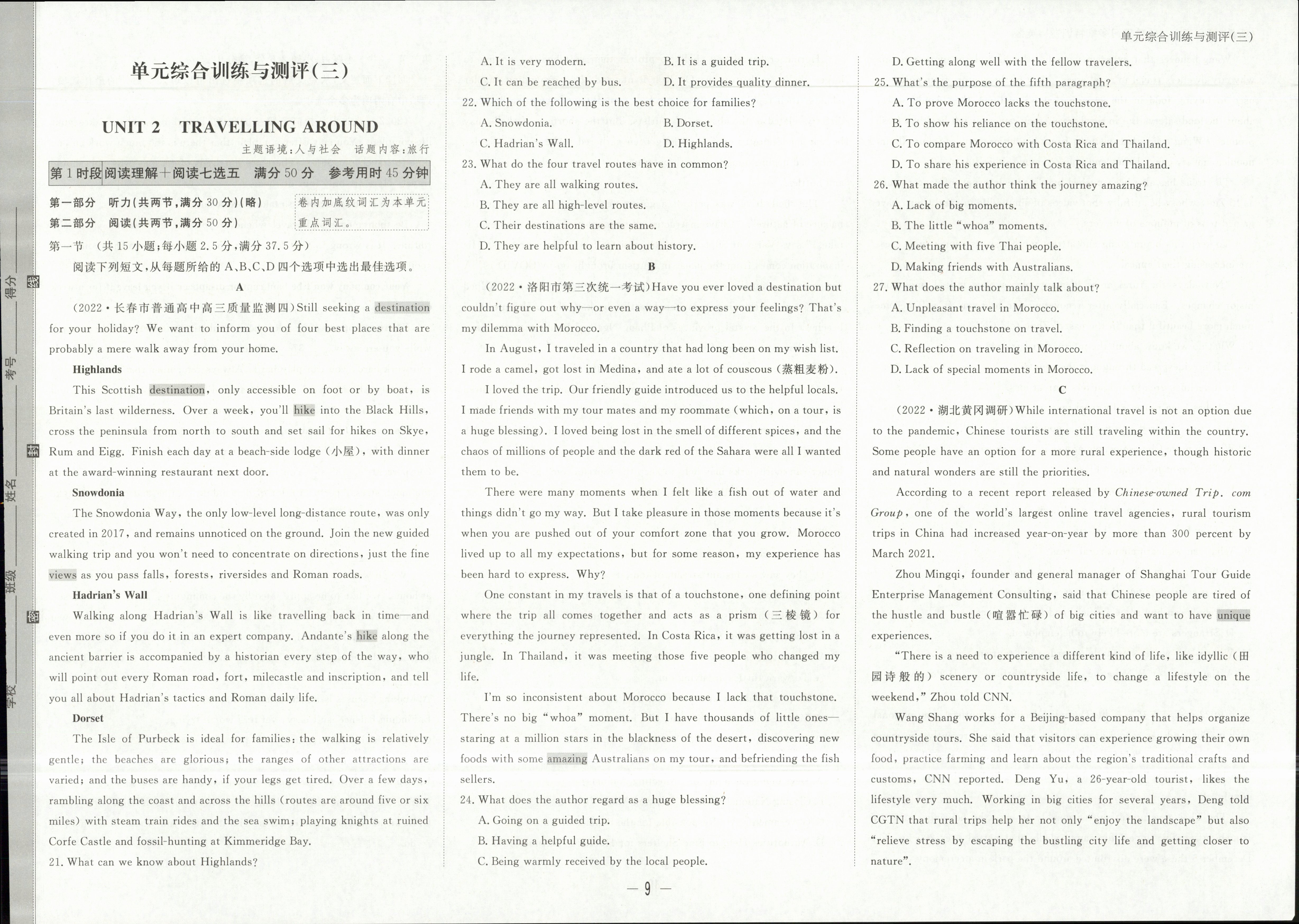 炎德英才大联考雅礼中学2024届高三2024届高三月考试卷四英语