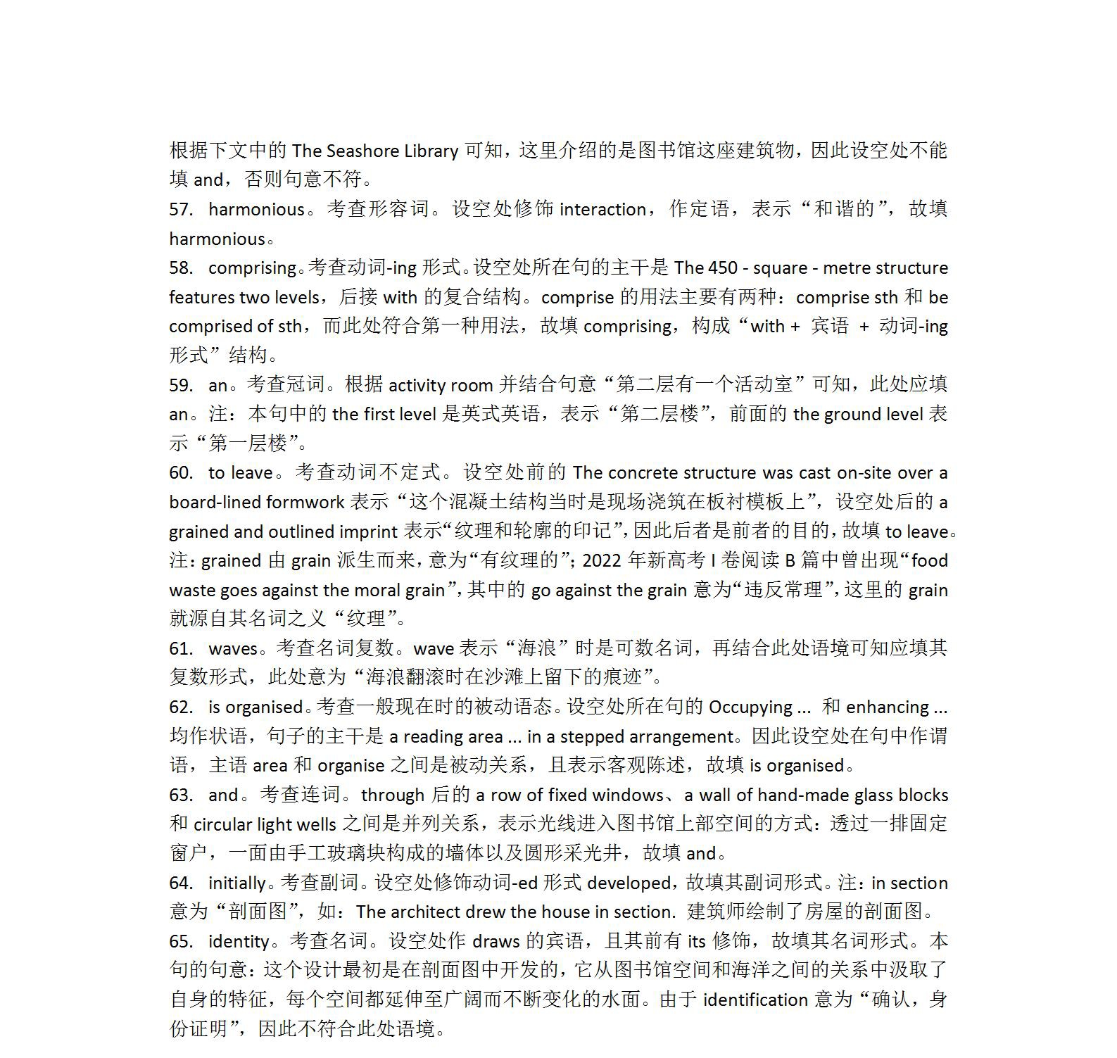 广西金太阳2024年春季期高一年级期末教学质量监测(24-581A)英语答案
