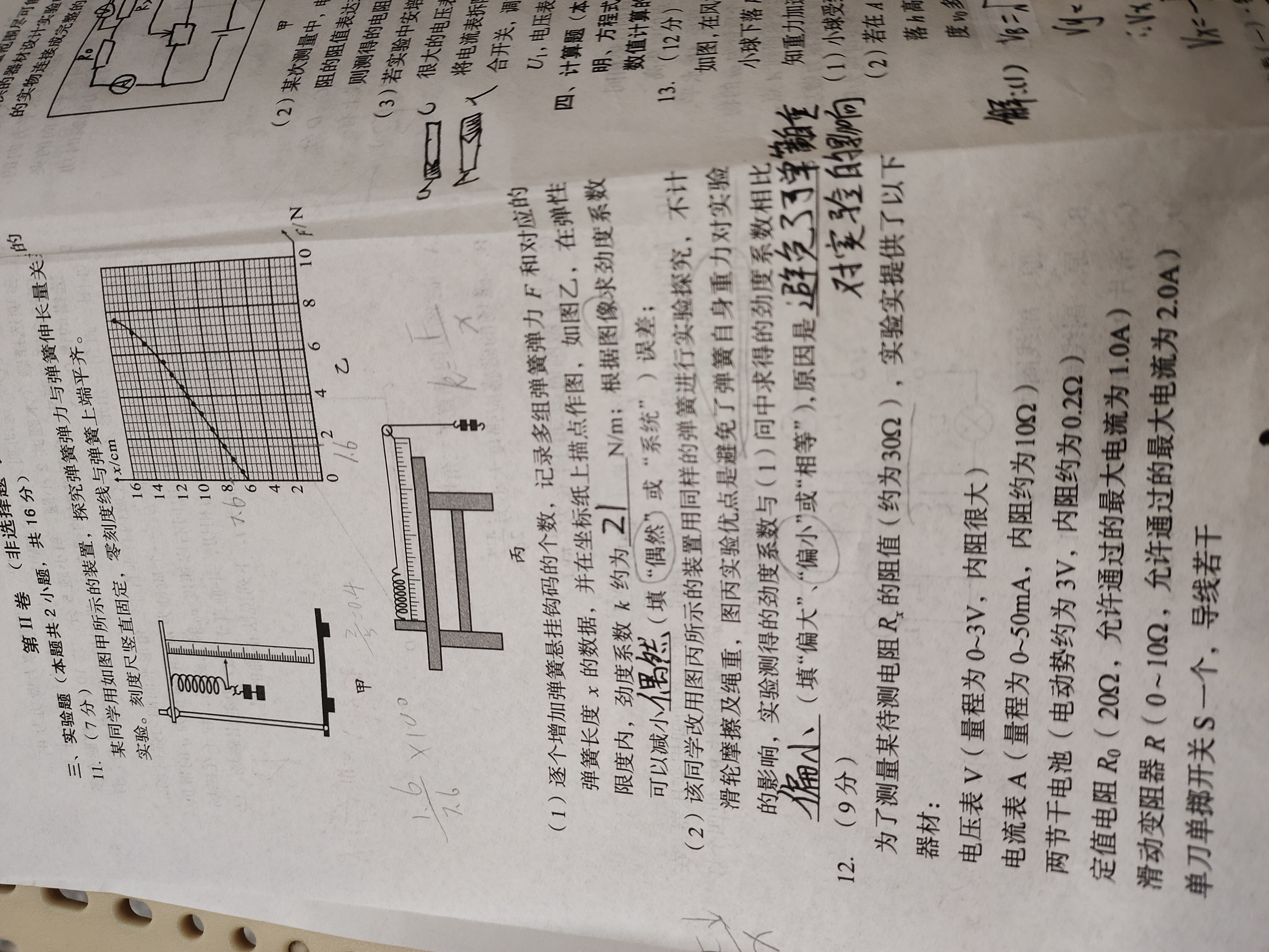 炎德·英才大联考湖南师大附中2024届高三月考试卷物理试题(六)