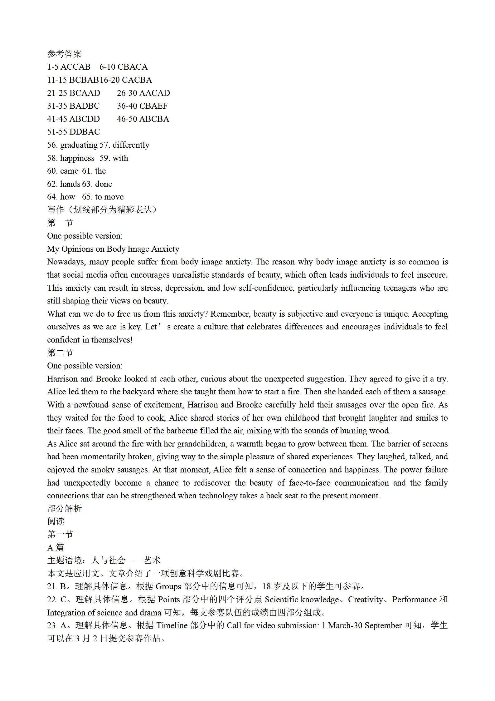 河南省2024-2025学年度八年级综合素养第一次月考（一）长标英语试题