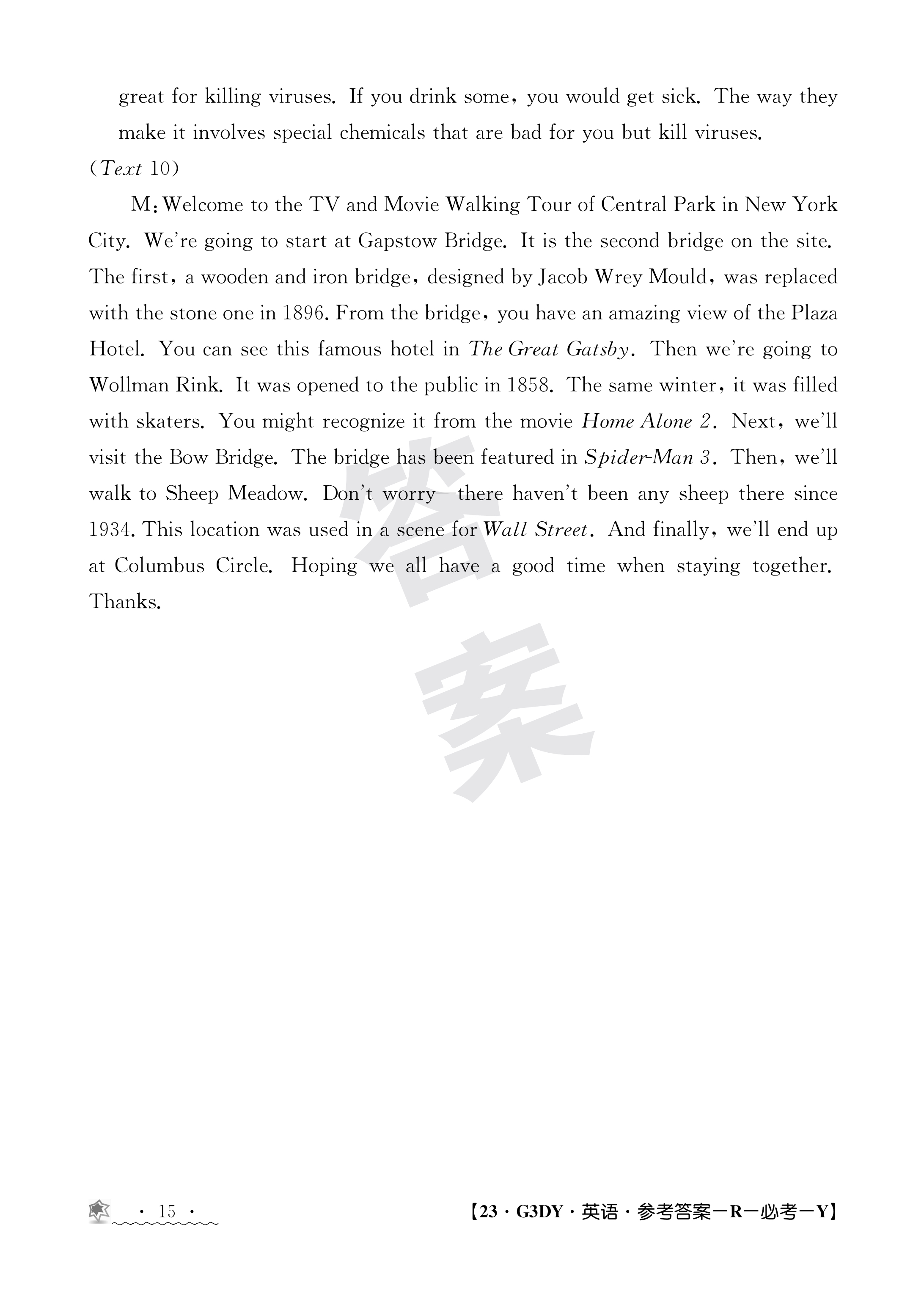 全国100所名校最新高考冲刺卷英语2023届Y1