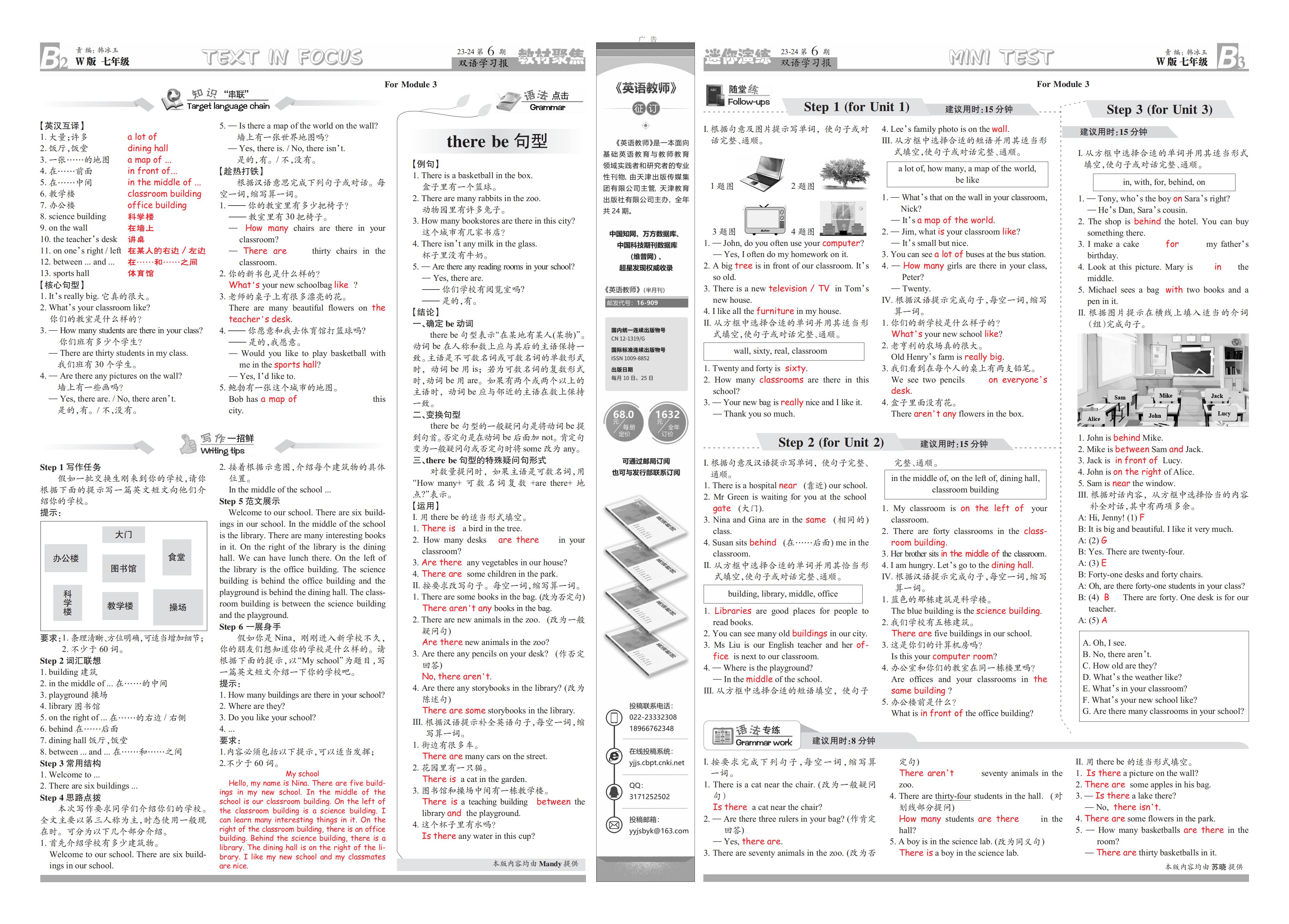 全国100所名校最新高考冲刺卷英语2023届Y1