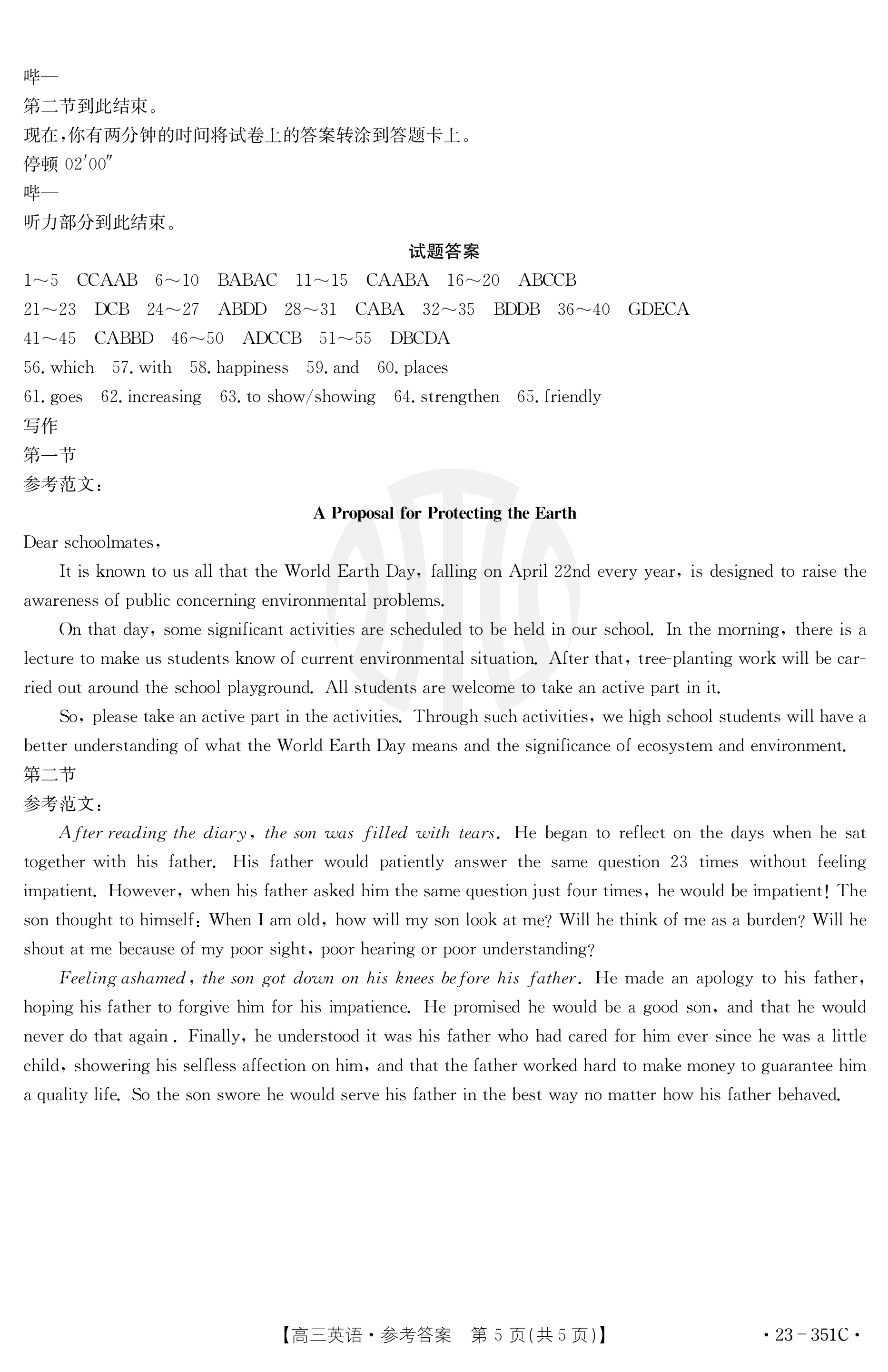 2024年普通高等学校招生全国统一考试模拟试题英语一衡水金卷先享题分科综合卷