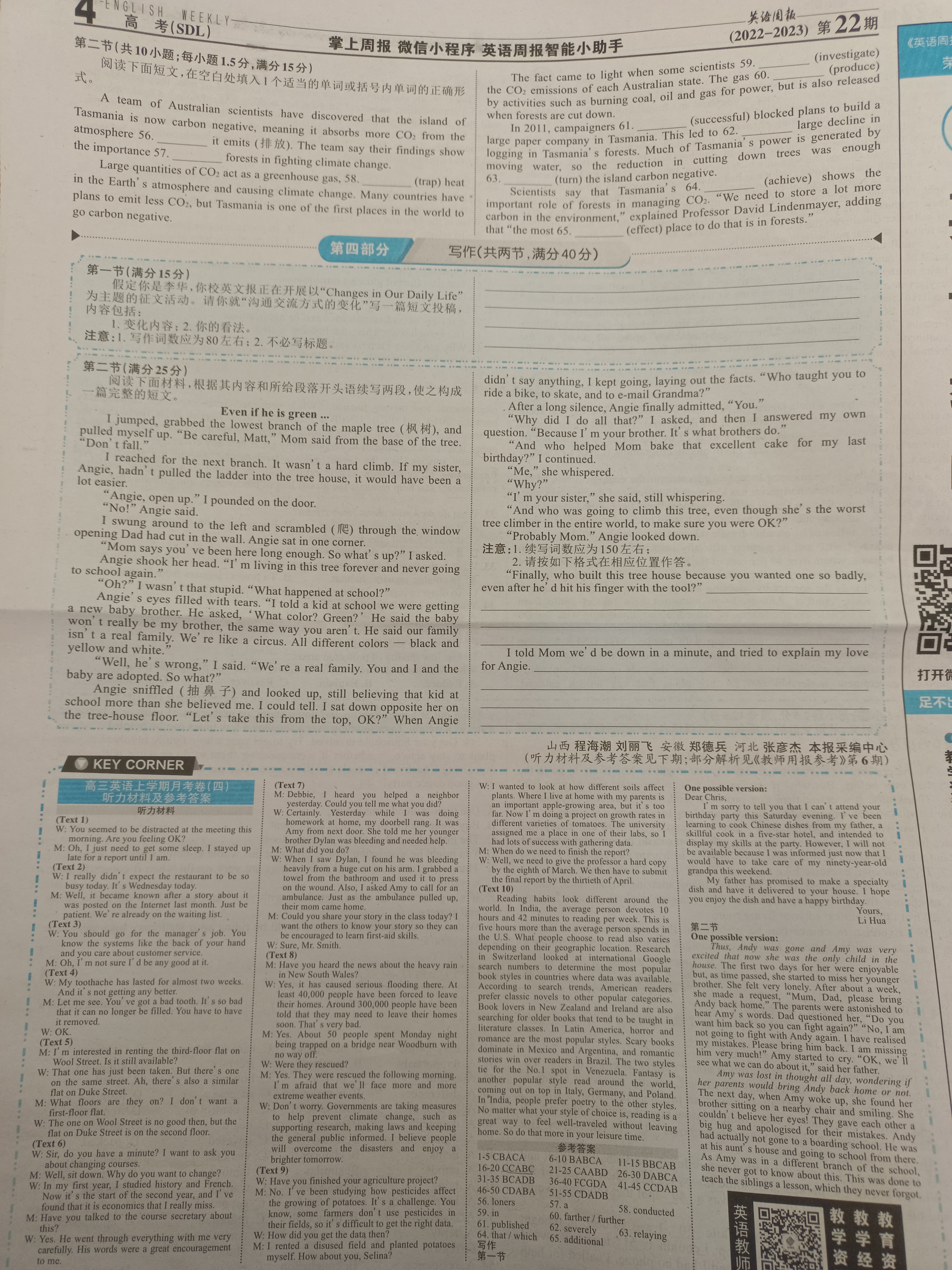 全国100所名校最新高考冲刺卷英语2023届Y1