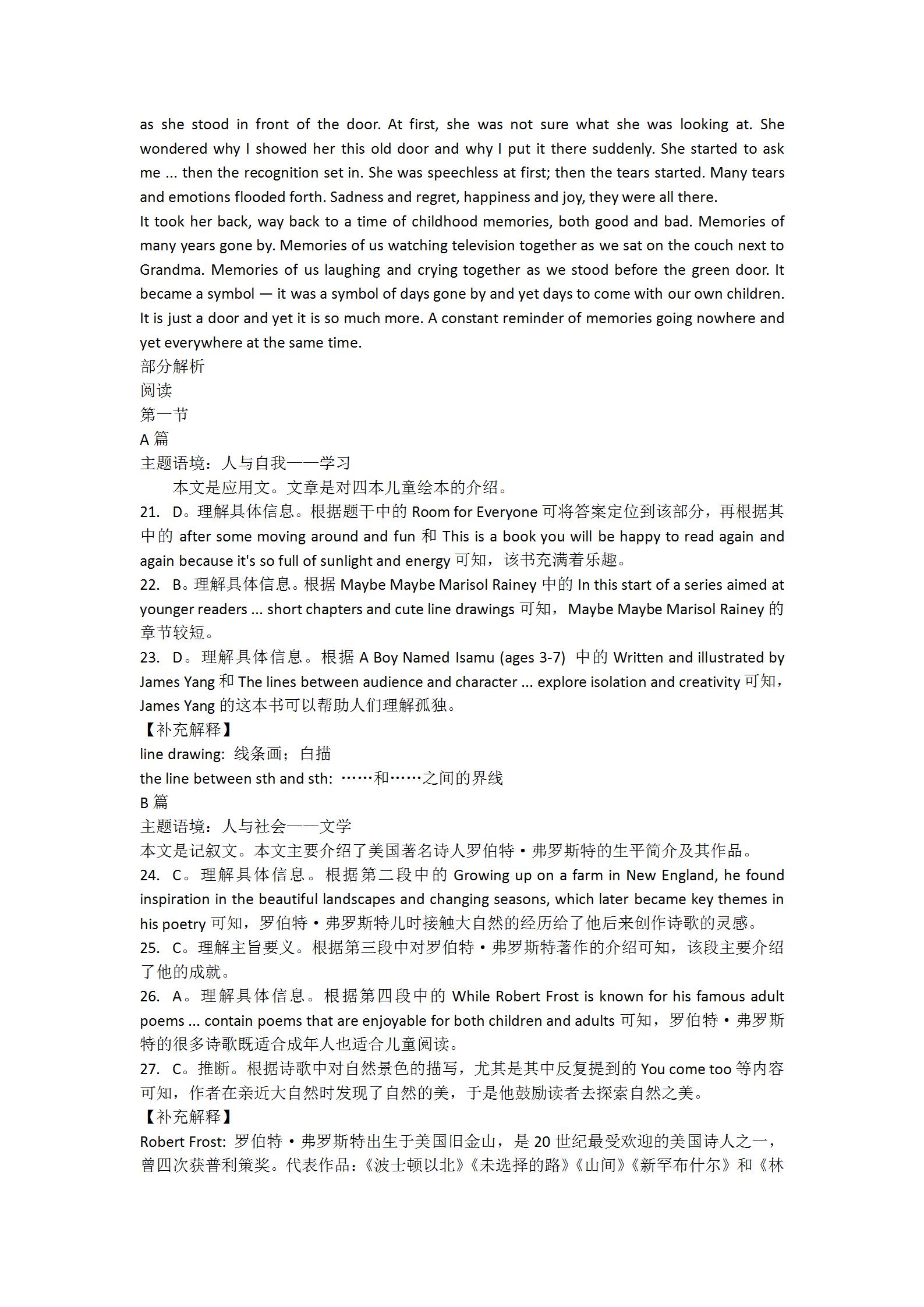 甘肃省2023-2024学年高一检测(24-180A)英语x