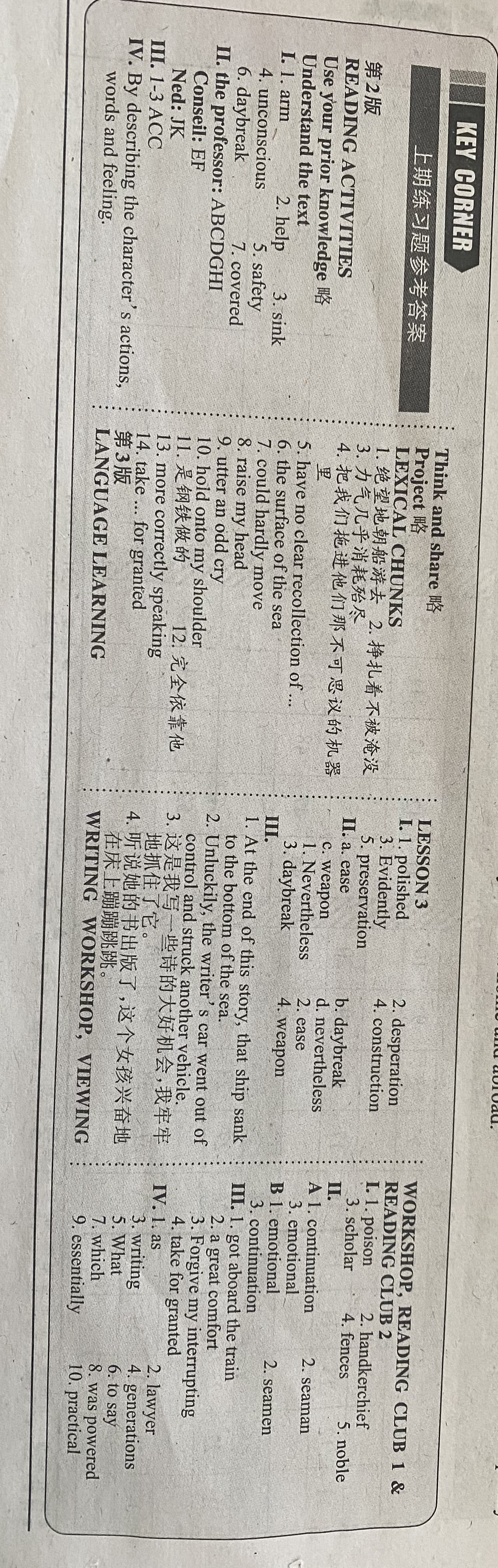 2024年普通高等学校招生全国统一考试模拟试题英语一衡水金卷先享题分科综合卷