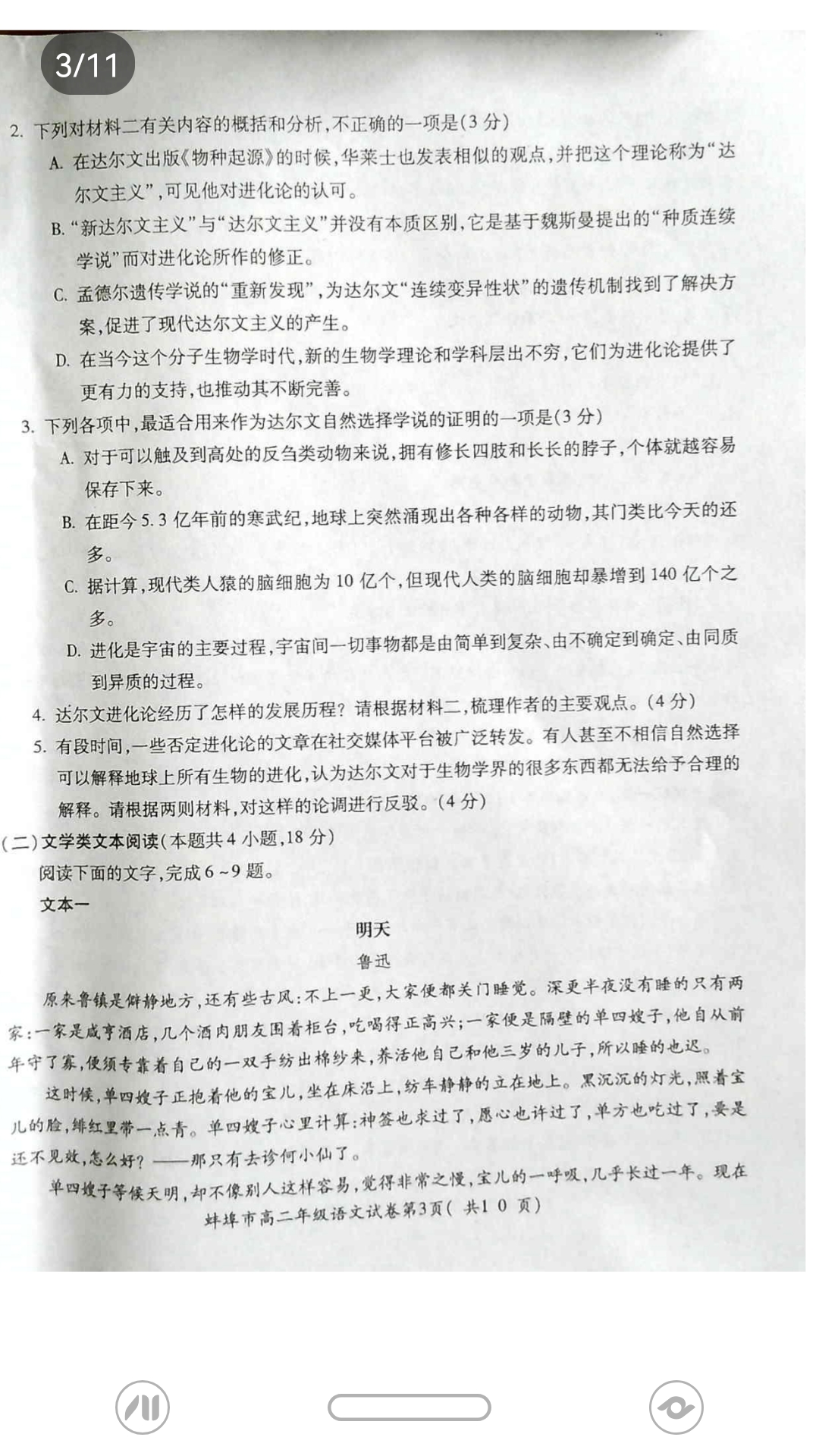 2023全国一百所名校最新高考冲刺卷高考样卷语文