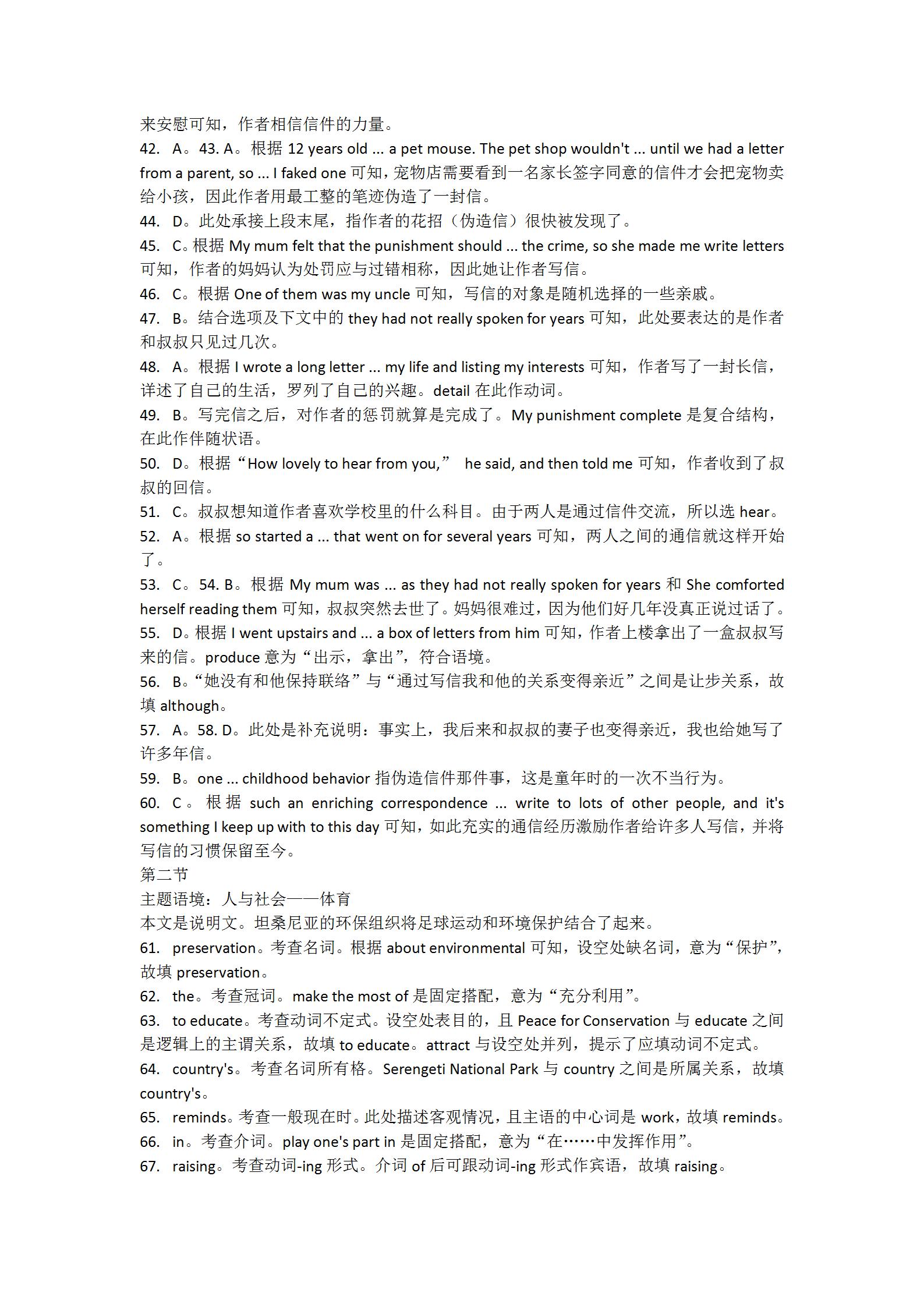 全国100所名校最新高考冲刺卷英语2023届Y1