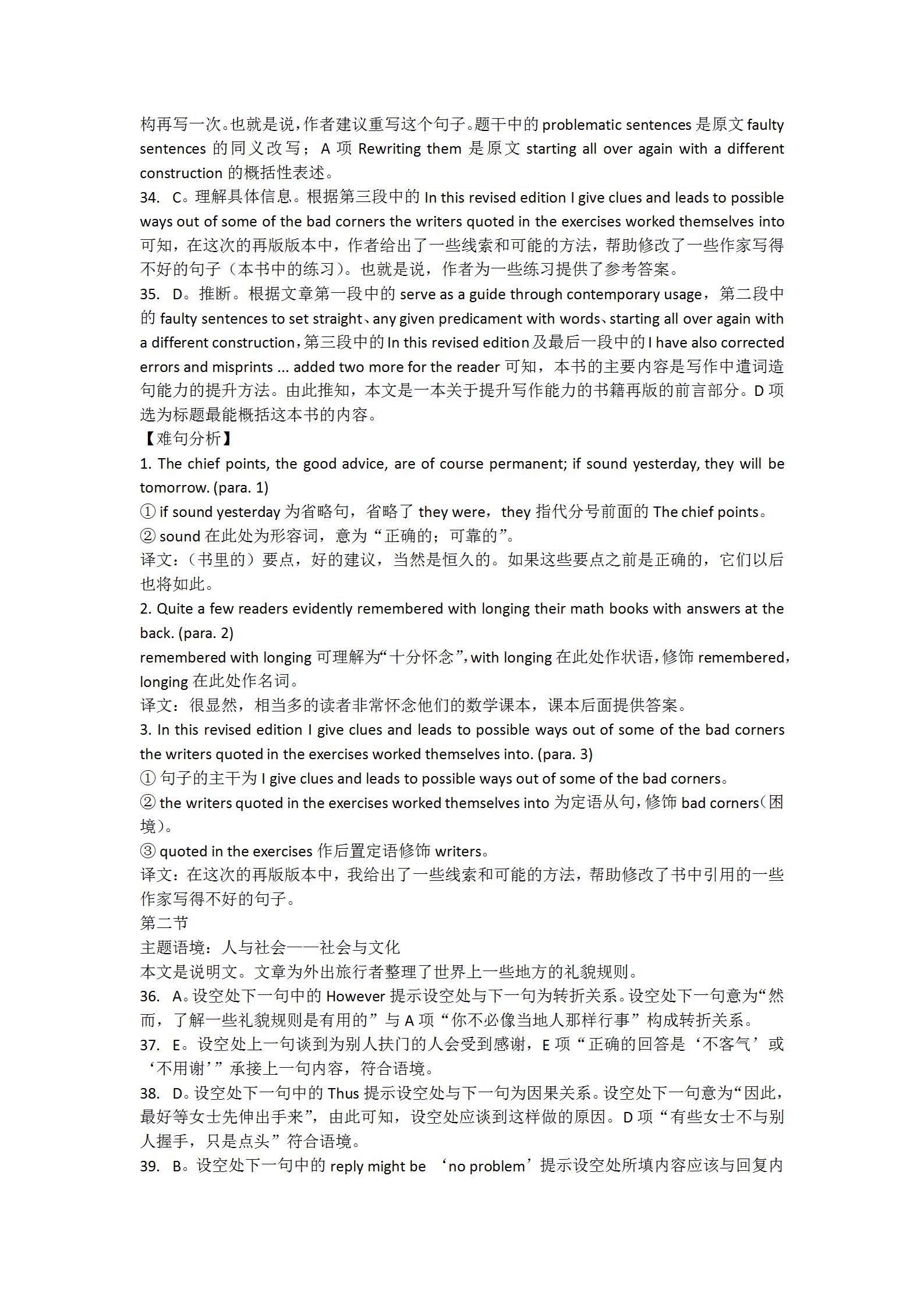 炎德英才大联考·长沙市一中2024届高三月考试卷(二)2英语答案